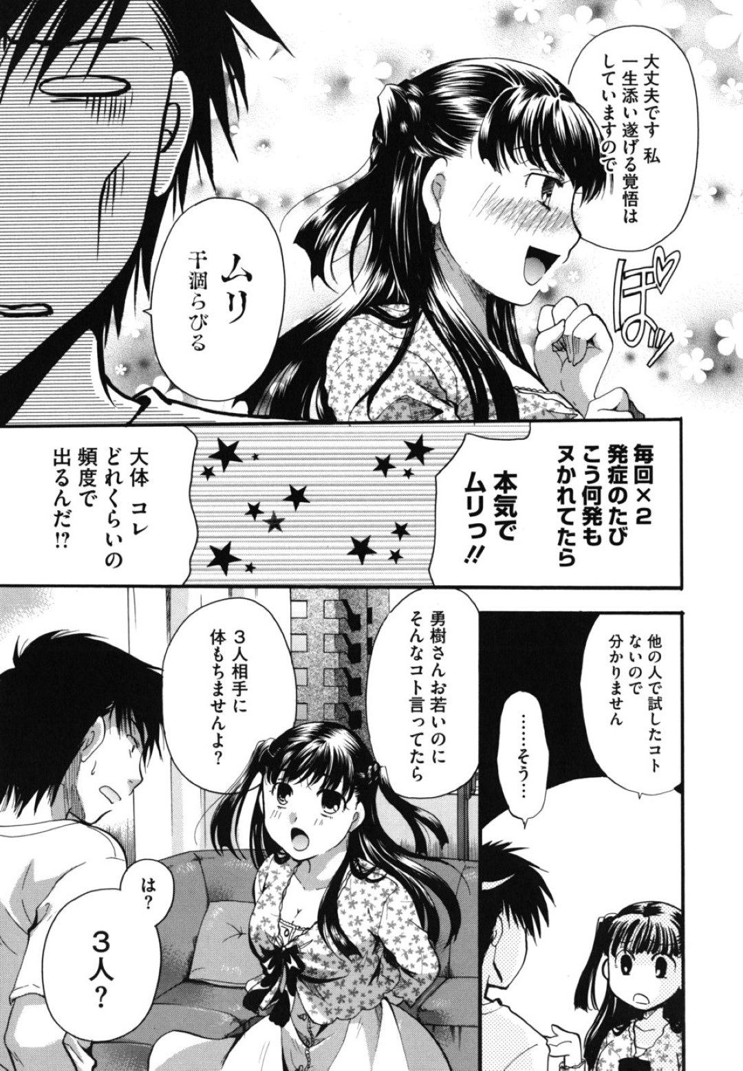 【エロ漫画】同級生の男に発情を抑えられずエッチなことをしてしまう清楚系少女…見た目に反して淫乱な彼女は戸惑う彼にお構いなしで手コキやフェラなどをした挙げ句、正常位やバックなどの体位で中出しセックス！【いとうえい:CHU-1】