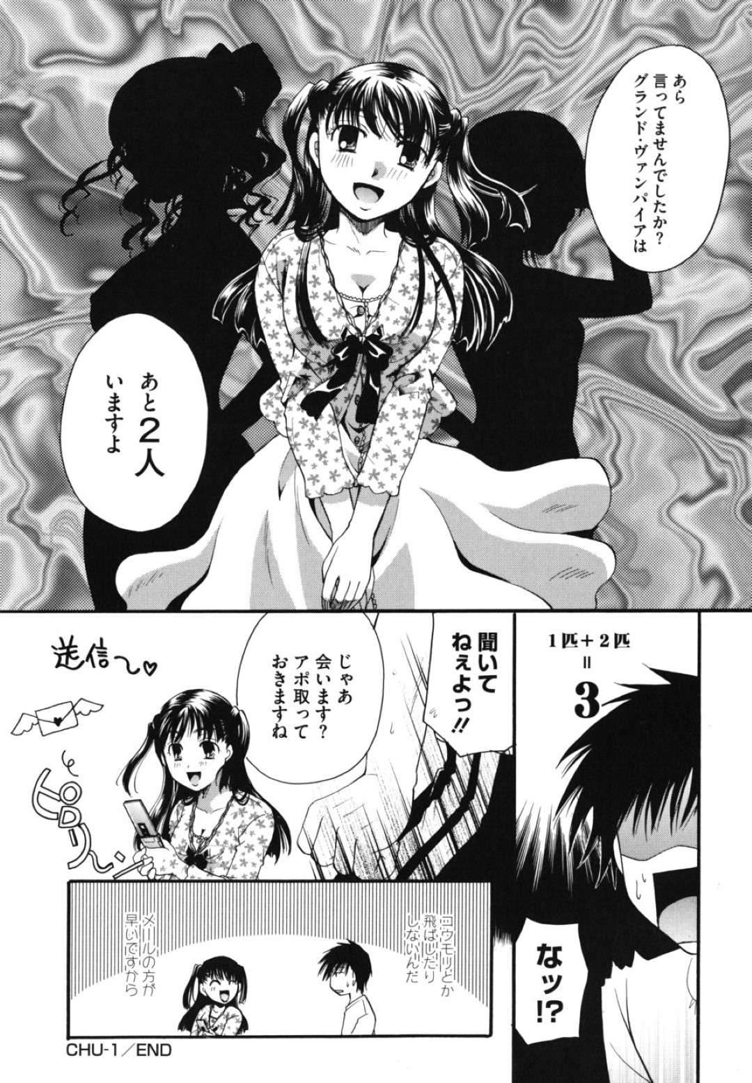 【エロ漫画】同級生の男に発情を抑えられずエッチなことをしてしまう清楚系少女…見た目に反して淫乱な彼女は戸惑う彼にお構いなしで手コキやフェラなどをした挙げ句、正常位やバックなどの体位で中出しセックス！【いとうえい:CHU-1】