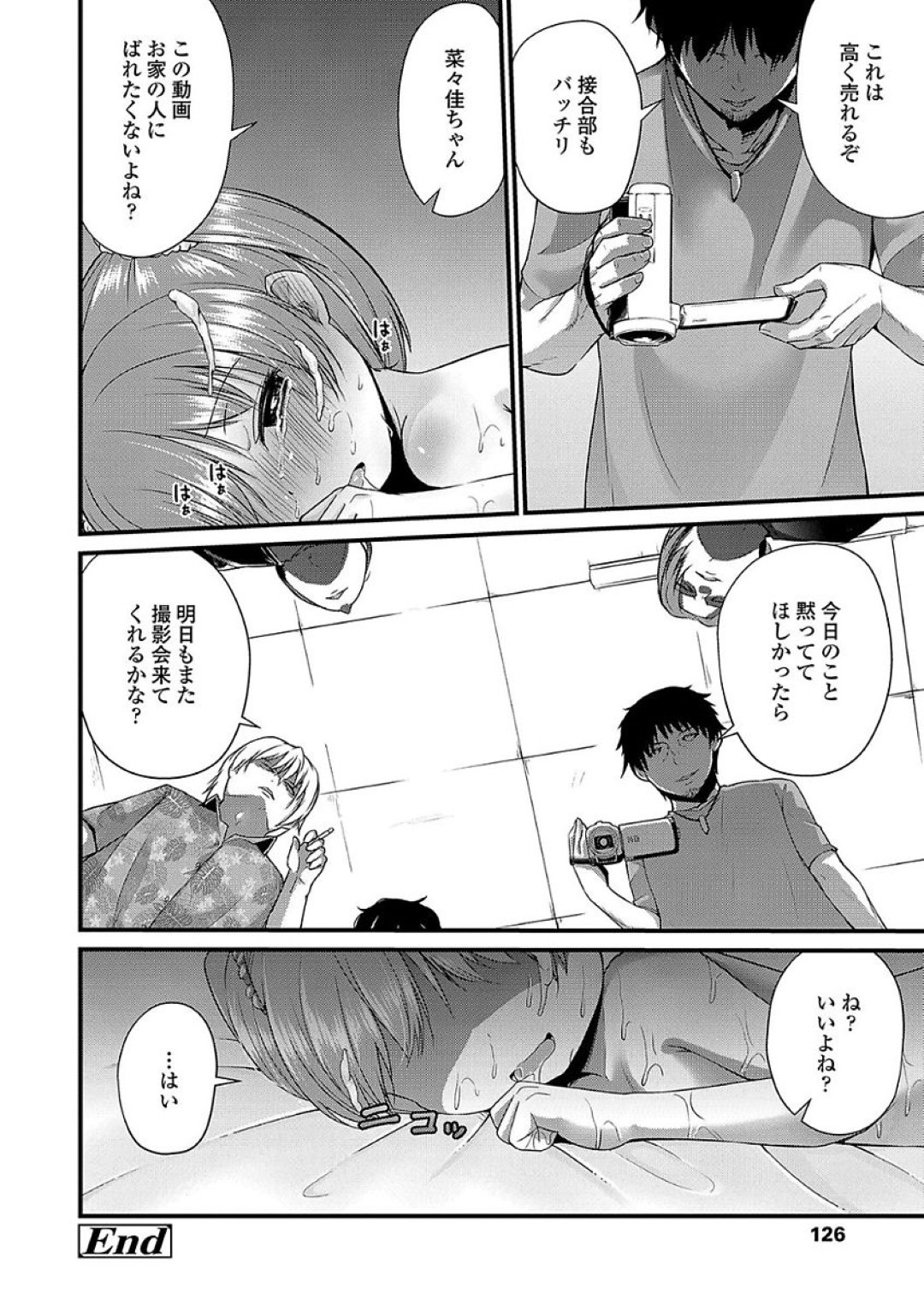 【エロ漫画】モデルの撮影と称されてロリコンたちからエッチなことをされてしまう貧乳ロリ少女…マイクロビキニを着せられてやられ放題の彼女は囲まれて次々とフェラさせられたり、連続中出しされたりする！【リーフィ:おとなになるもん】