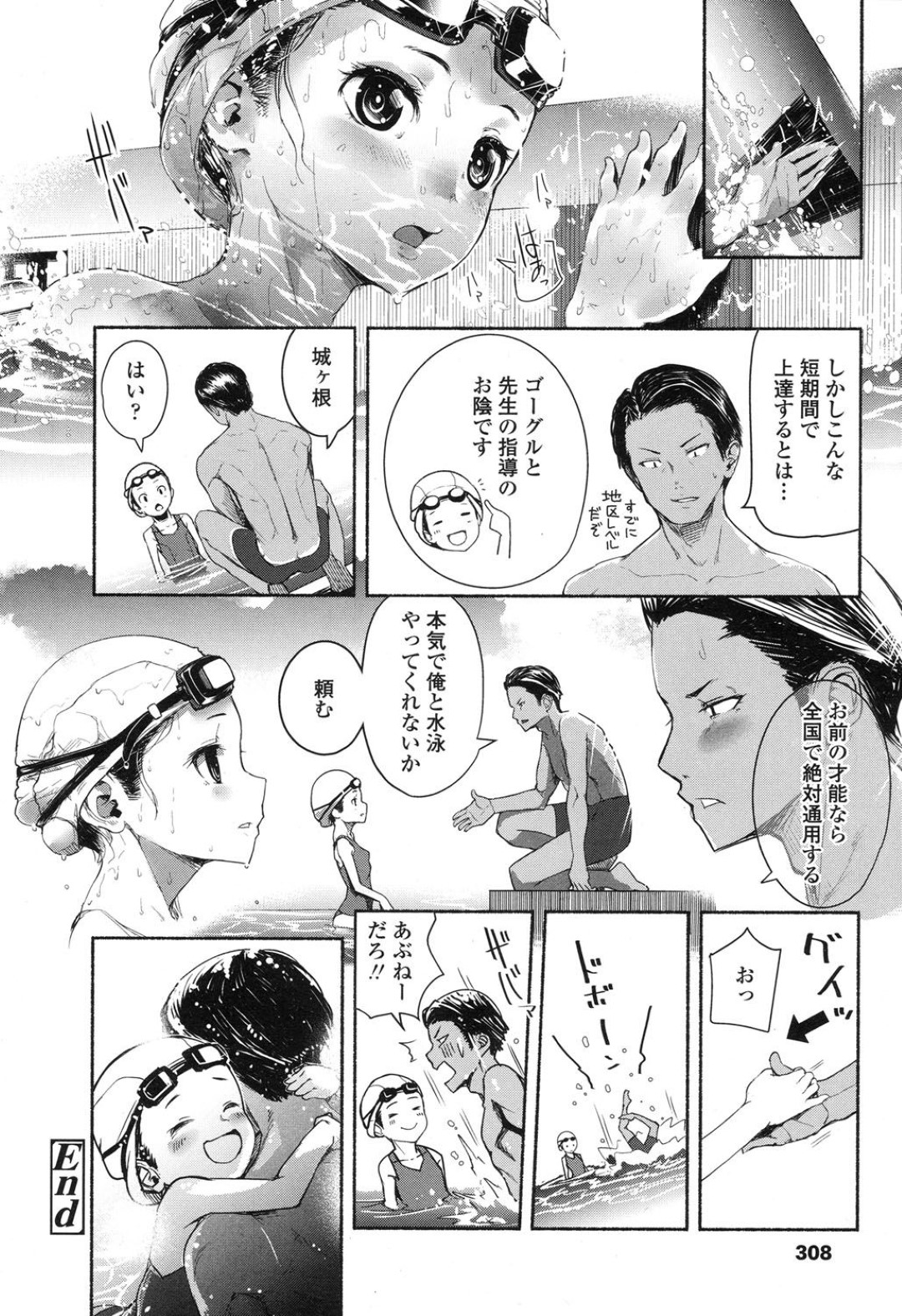 【エロ漫画】ロリコンな教師に補習と称されてエッチなことをされてしまうロリ少女…彼女はスク水姿のまま手マンやクンニなどをされた後、中出しハメされる！【みずさき。:水マーレッスン】