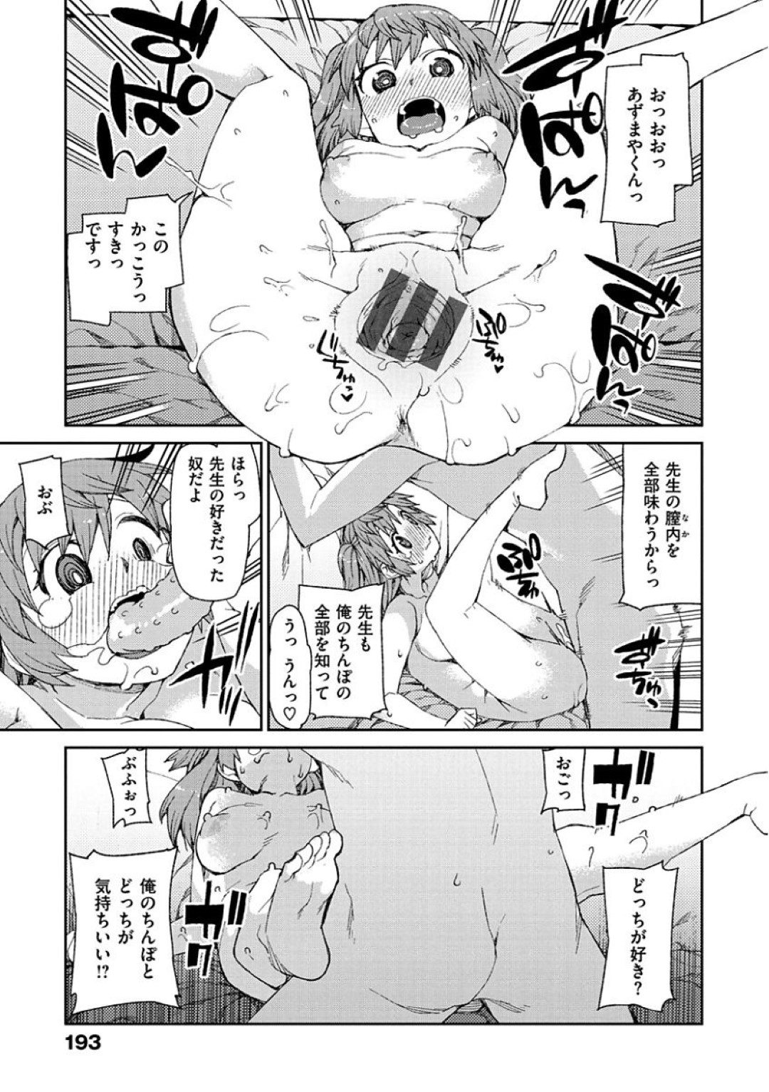 【エロ漫画】ひょんな事がきっかけでスケベな教え子とエッチな展開になった女教師…流されやすい性格の彼女は学校の個室で彼にフェラさせられたり、生ハメファックされて感じるようになっていく！【秋月伊槻:テストは赤点 実技は満点】