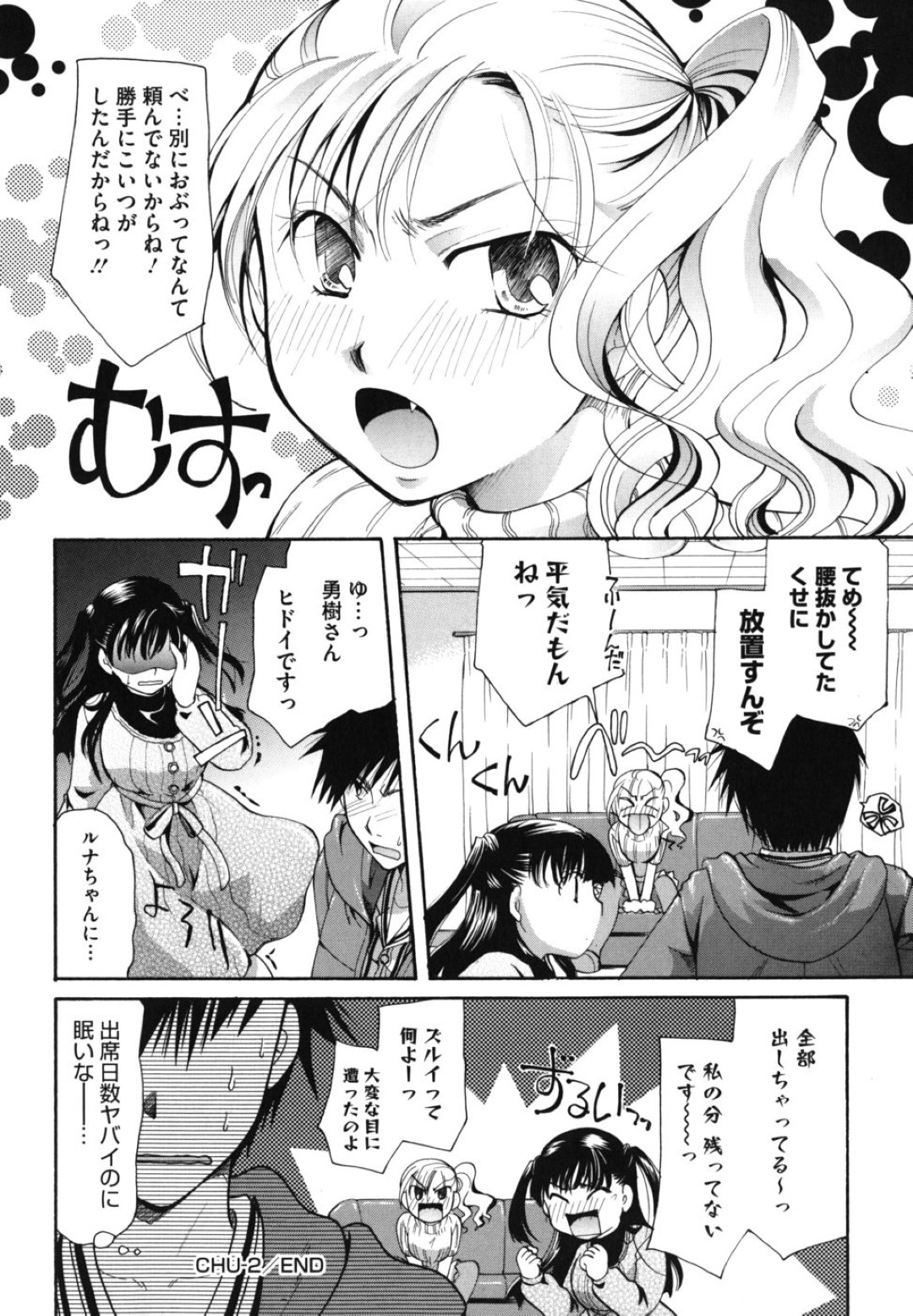 【エロ漫画】深夜の茂みで男とヤりまくる淫乱なヴァンパイアお姉さん…彼の体液を求める彼女はフェラやパイズリで強制射精させたり、処女喪失セックスでイキまくる！【いとうえい:貴方を吸ってもイイですか？ CHU-02】