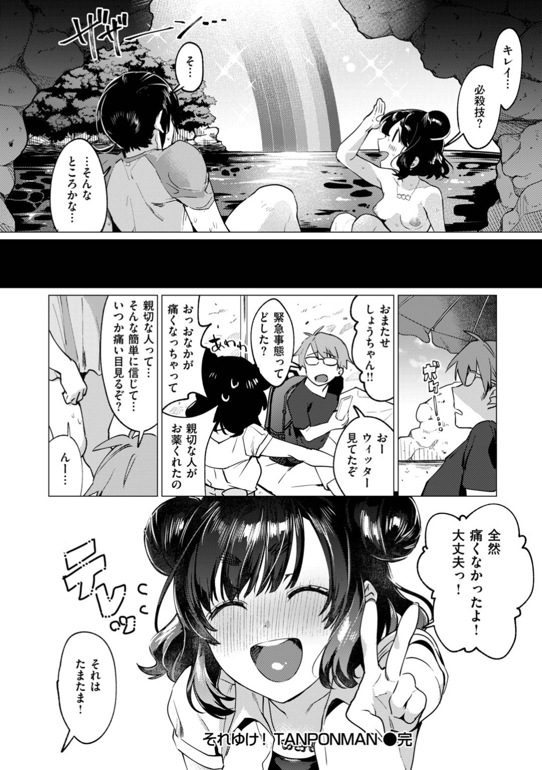 【エロ漫画】野外で知り合いの男とこっそりエッチするスレンダー少女…知り合ったばかりにも関わらず積極的な彼女は騎乗位で生ハメピストン！【麻冬HEMP:それゆけ！TANPONMAN】