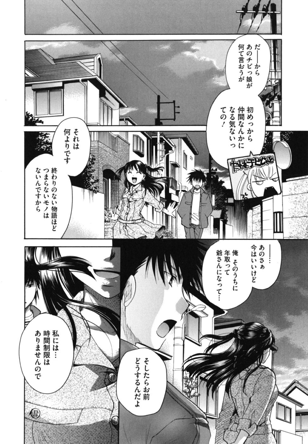 【エロ漫画】人間の主人公を野外で全裸になって誘惑する淫乱な吸血鬼少女…痴女過ぎる彼女は彼のチンポを強制的にフェラ抜きしたり、野外セックスしたりとやりたい放題搾精する！【いとうえい:貴方を吸ってもイイですか？】