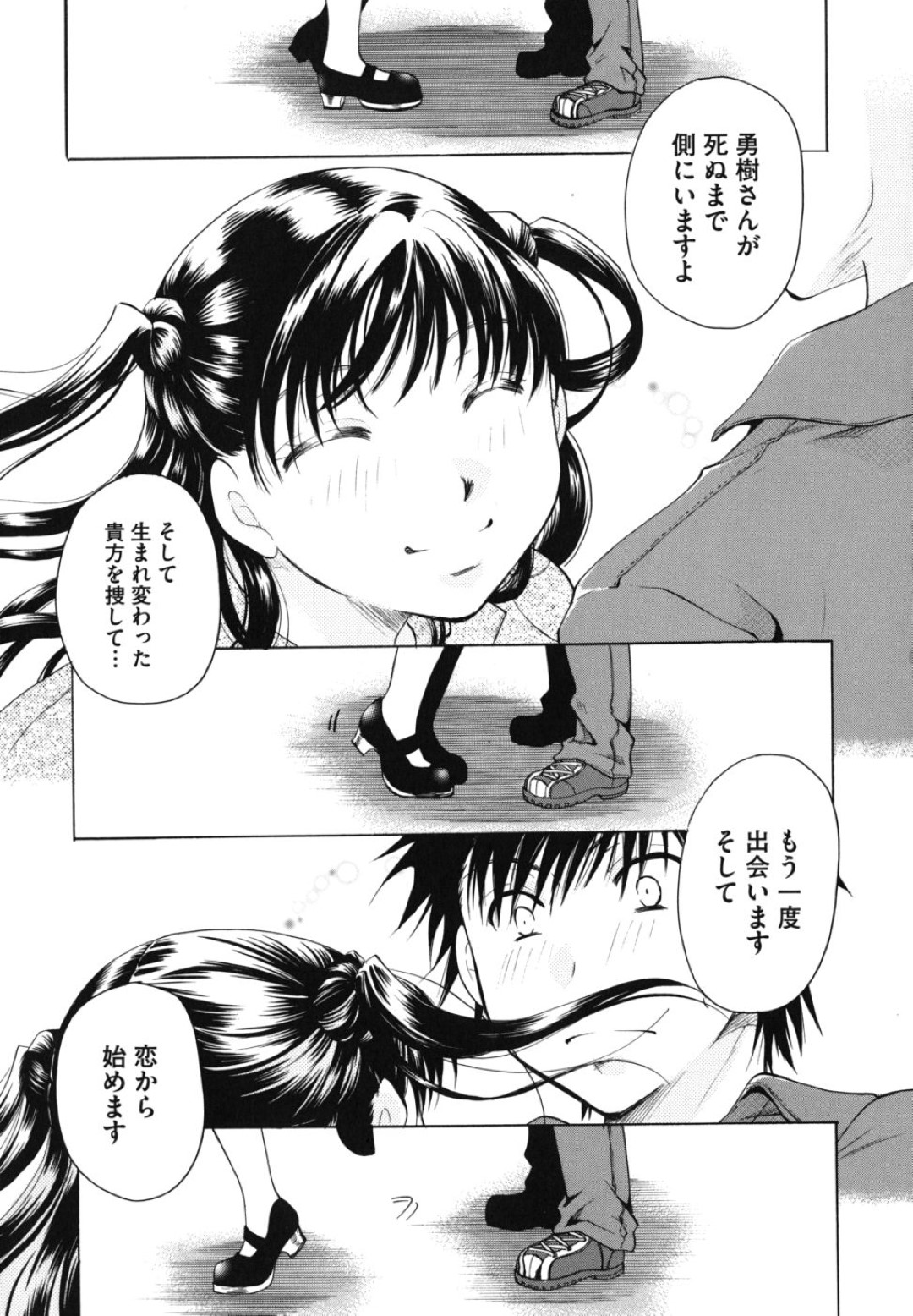 【エロ漫画】人間の主人公を野外で全裸になって誘惑する淫乱な吸血鬼少女…痴女過ぎる彼女は彼のチンポを強制的にフェラ抜きしたり、野外セックスしたりとやりたい放題搾精する！【いとうえい:貴方を吸ってもイイですか？】