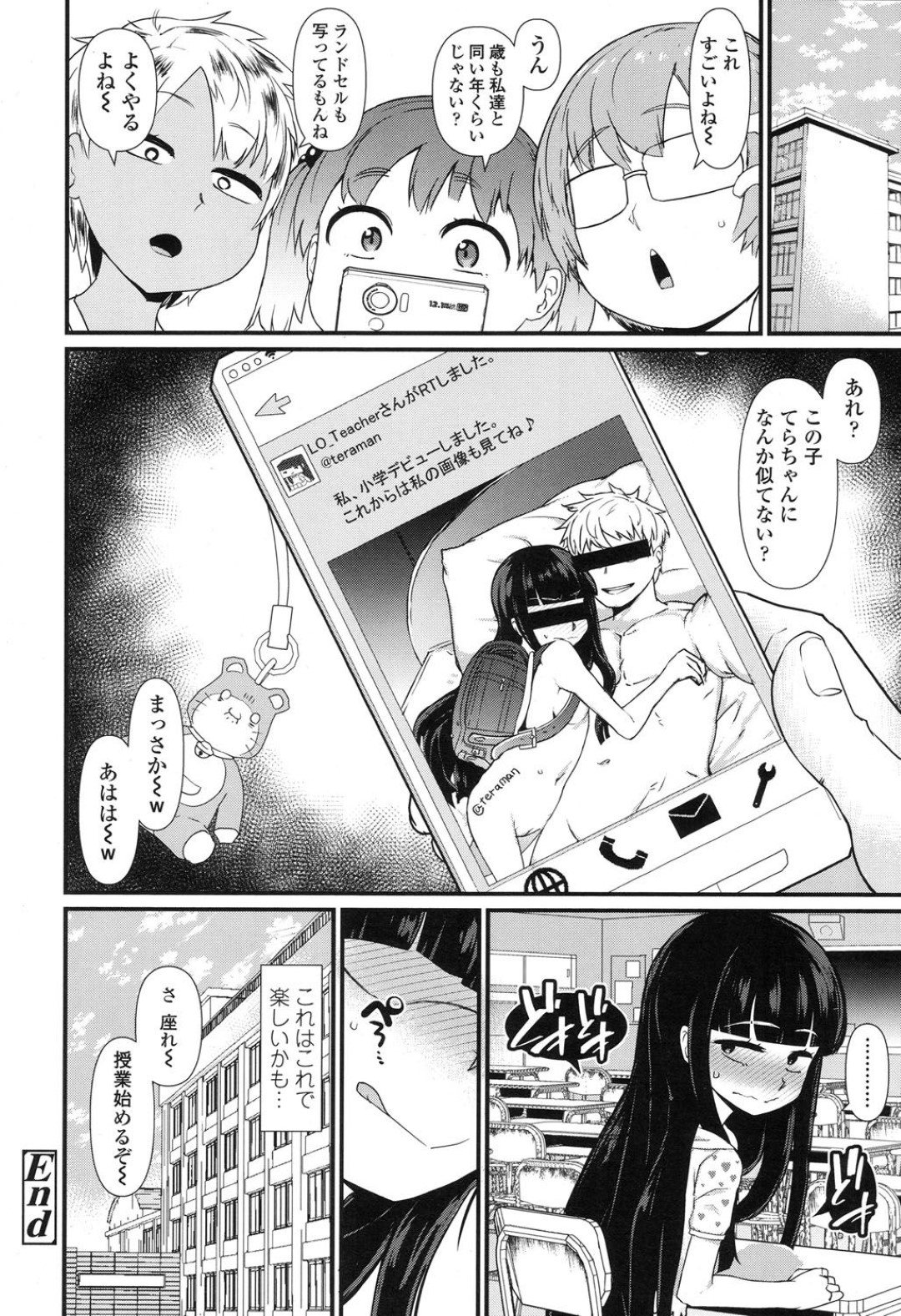 【エロ漫画】変態教師から脅迫を受けて陵辱を受けるロリ少女…車の中に連れ込まれてしまった彼女は電マ責めや中出しレイプされたりと肉便器と化す！【暁勝家:SNSにご用心】