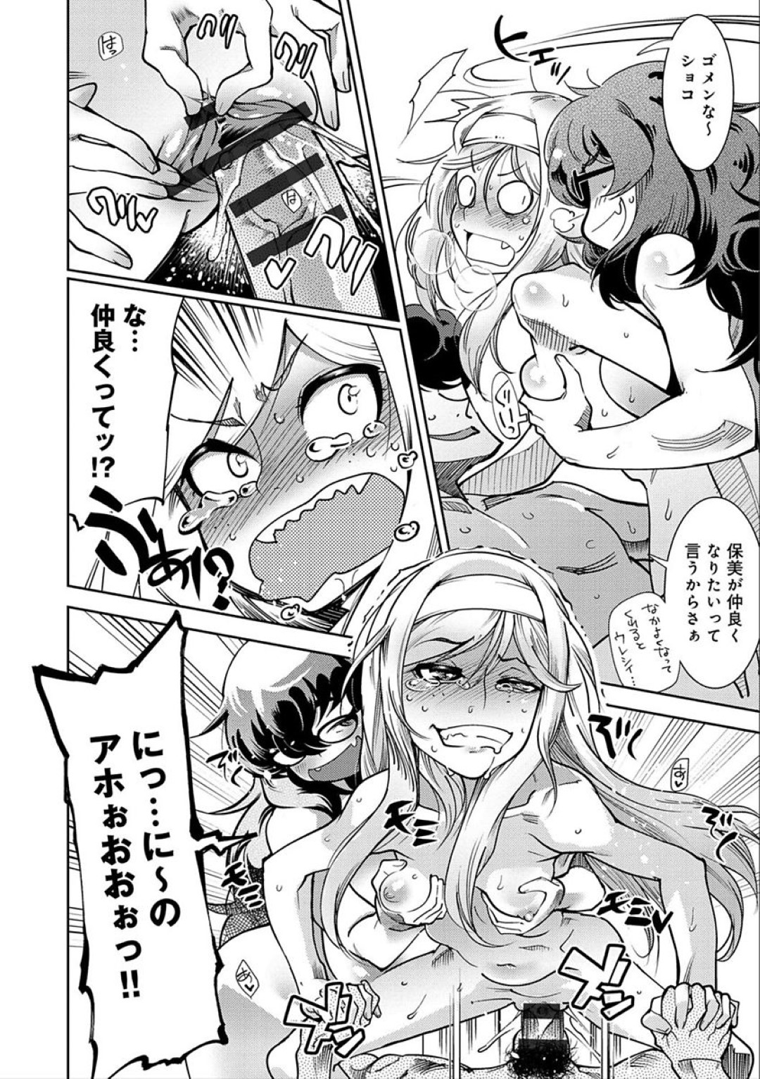 【エロ漫画】兄にヤキモチを焼いて独占しようとエッチなことをする貧乳ロリ妹…処女にも関わらず生ハメ近親相姦され続ける彼女は次第に快楽を覚えるようになっていく！【けものの★:この狭い世界なら二人だけで十分なんです！】