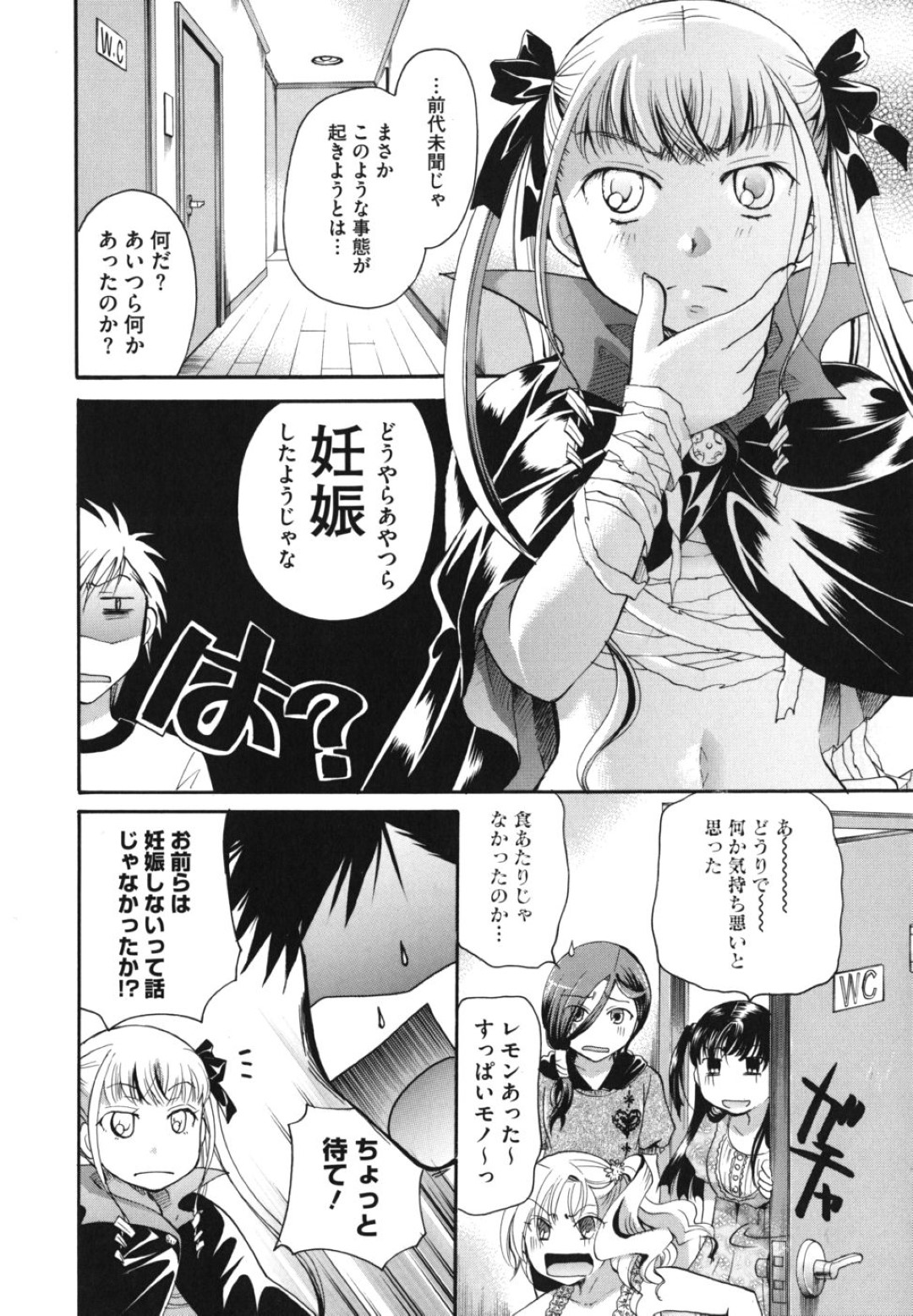 【エロ漫画】人間の主人公を搾精し続けるドSな吸血鬼少女…絶倫なチンポをフェラや生ハメさせては何度も強制的にぶっかけ射精させまくる！【いとうえい:貴方を吸ってもイイですか？CHU-08】