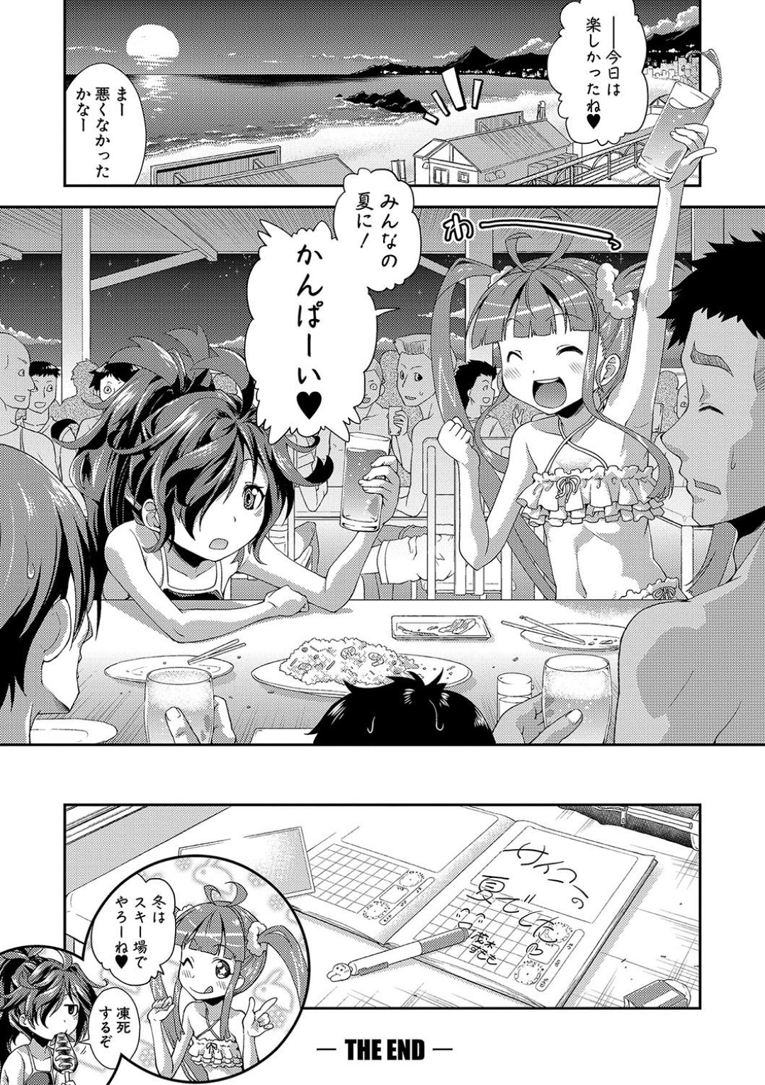 【エロ漫画】男たちの精子を食糧にして搾精しまくる淫乱ロリ少女…フルボッキした男たちに囲まれた彼女は満更でもなく、フェラで次々と強制射精させ、更には中出しファックまでもさせる！【山崎かな:P.V.D Side:V】