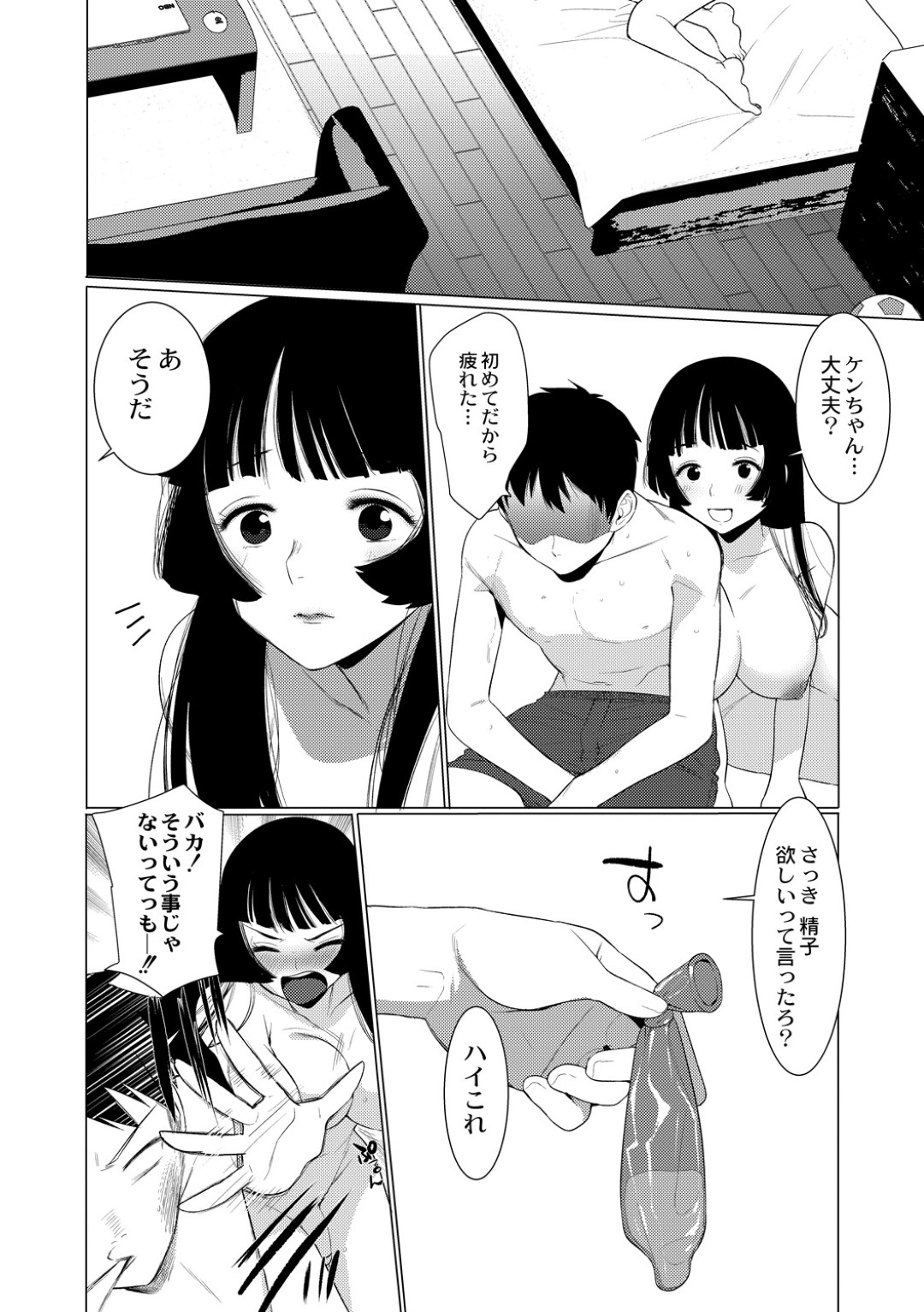 【エロ漫画】久しぶりに再会した主人公にエッチなことを求めるふたなり女体化お姉さん…戸惑いつつも勃起する彼に彼女はアナルセックスさせて射精して感じまくる！【ホントク:竿つきハニーと同居生活】