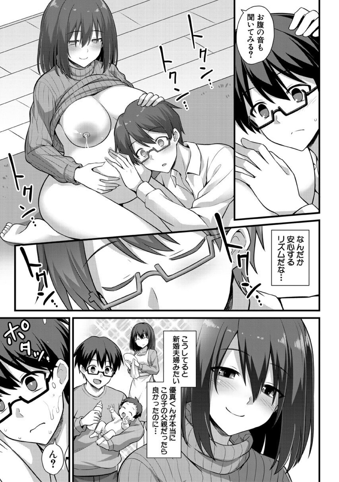 【エロ漫画】知り合ったばかりの青年と勢いでエッチするツンデレなボテ腹お姉さん…発情して積極的に求めるようになった彼女は彼にフェラ抜きしたり、騎乗位で中出しさせたりして母乳を吹いて感じまくる！【黒糖ニッケ:歩美ちゃんを幸せにしたいっ！！】