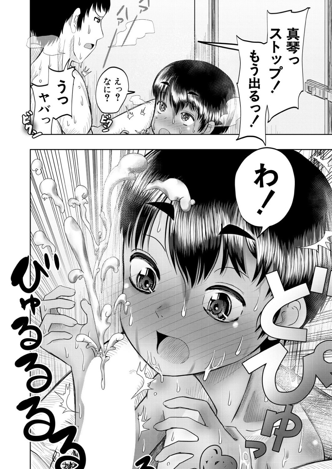 【エロ漫画】人気のないサウナで知り合いの男とこっそりエッチなことをするボーイッシュなロリ少女…彼の勃起チンポに興味津々な彼女は積極的に汗だくセックスしてイキまくる！【西村飯店:サウナでヤリタイ】