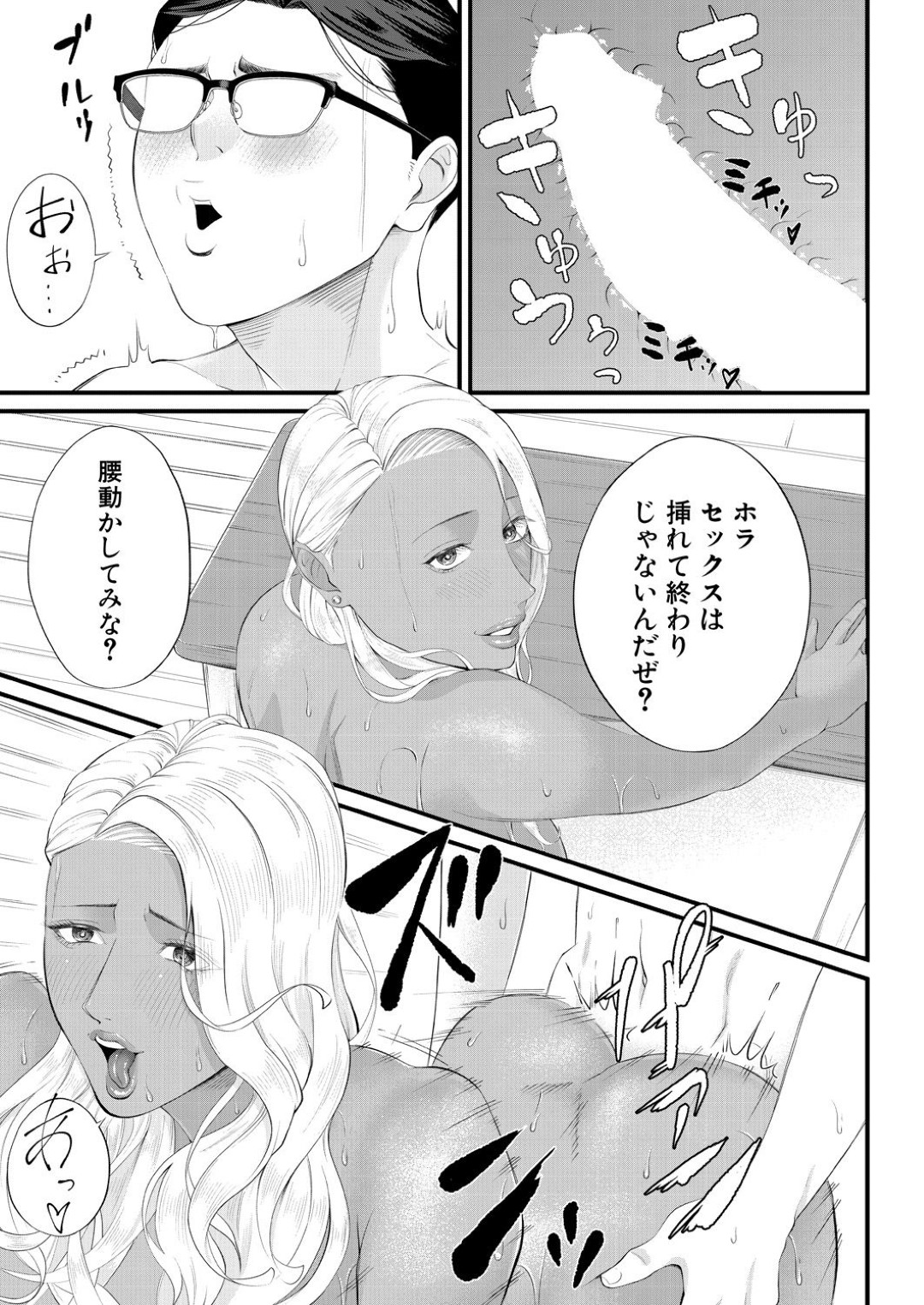 【エロ漫画】真面目な教え子の目の前でオナニーして誘惑するビッチギャル教師…彼を勃起させた彼女は強引に手コキやフェラ、アナル舐めなどをしたあ挙げ句、アナルファックまでもさせる！【汐乃コウ:牟り尽くしてっ！凛子センセー】