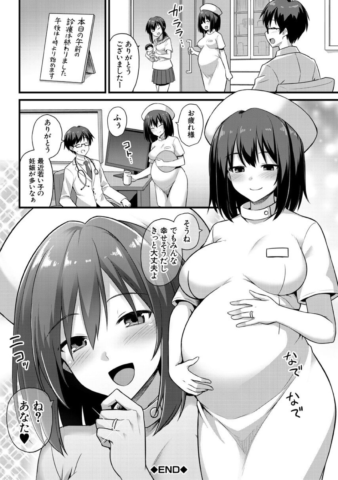 【エロ漫画】知り合ったばかりの青年と勢いでエッチするツンデレなボテ腹お姉さん…発情して積極的に求めるようになった彼女は彼にフェラ抜きしたり、騎乗位で中出しさせたりして母乳を吹いて感じまくる！【黒糖ニッケ:歩美ちゃんを幸せにしたいっ！！】