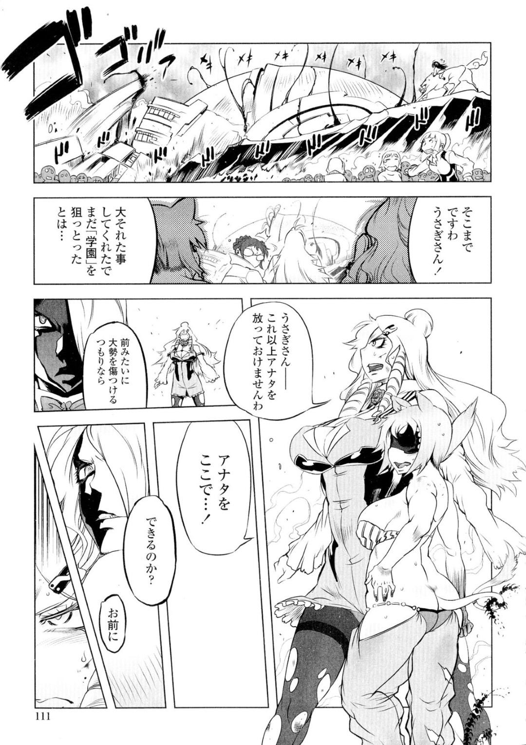 【エロ漫画】男と従順にご奉仕エッチし続けるむっちり少女…積極的な彼女はフェラさせられながら手マンやアナル責めをされたり、生ハメセックスさせられてイキまくる！【ドリル汁:あいつはヴァイオレンスヒロイン 第23話】