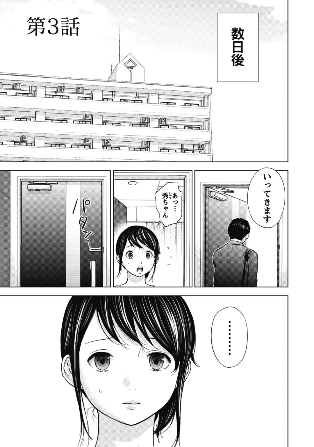 【エロ漫画】寝取られフェチな夫から他の男と寝て欲しいと頼まれてしまったスレンダー人妻…抵抗がある彼女だったが、他の男と寝取られセックスする妄想オナニーで感じまくる！【色白好:ネトラセラレ 第3話】