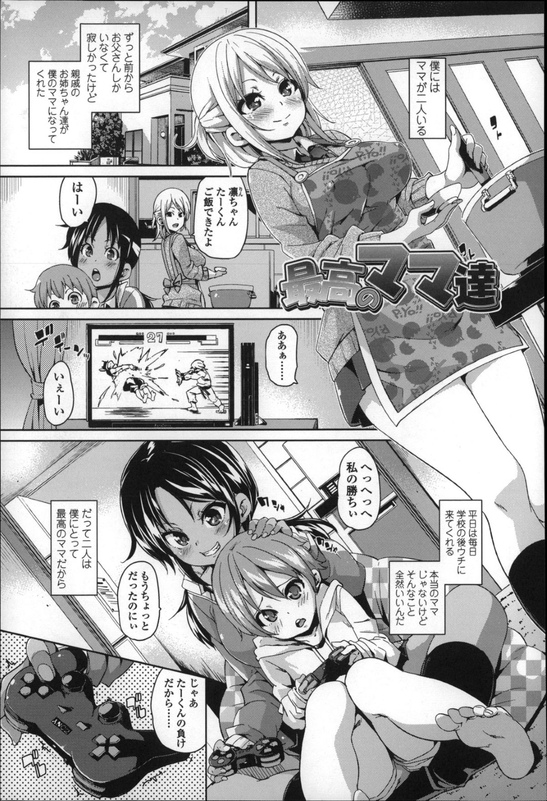 【エロ漫画】ショタを取り合ってハーレムエッチし続ける二人の淫乱JKたち…彼女たちは彼に手コキやダブルフェラなどをしたり、生ハメ中出しさせたりと乱交でイキまくる！【丸居まる:最高のママ達】