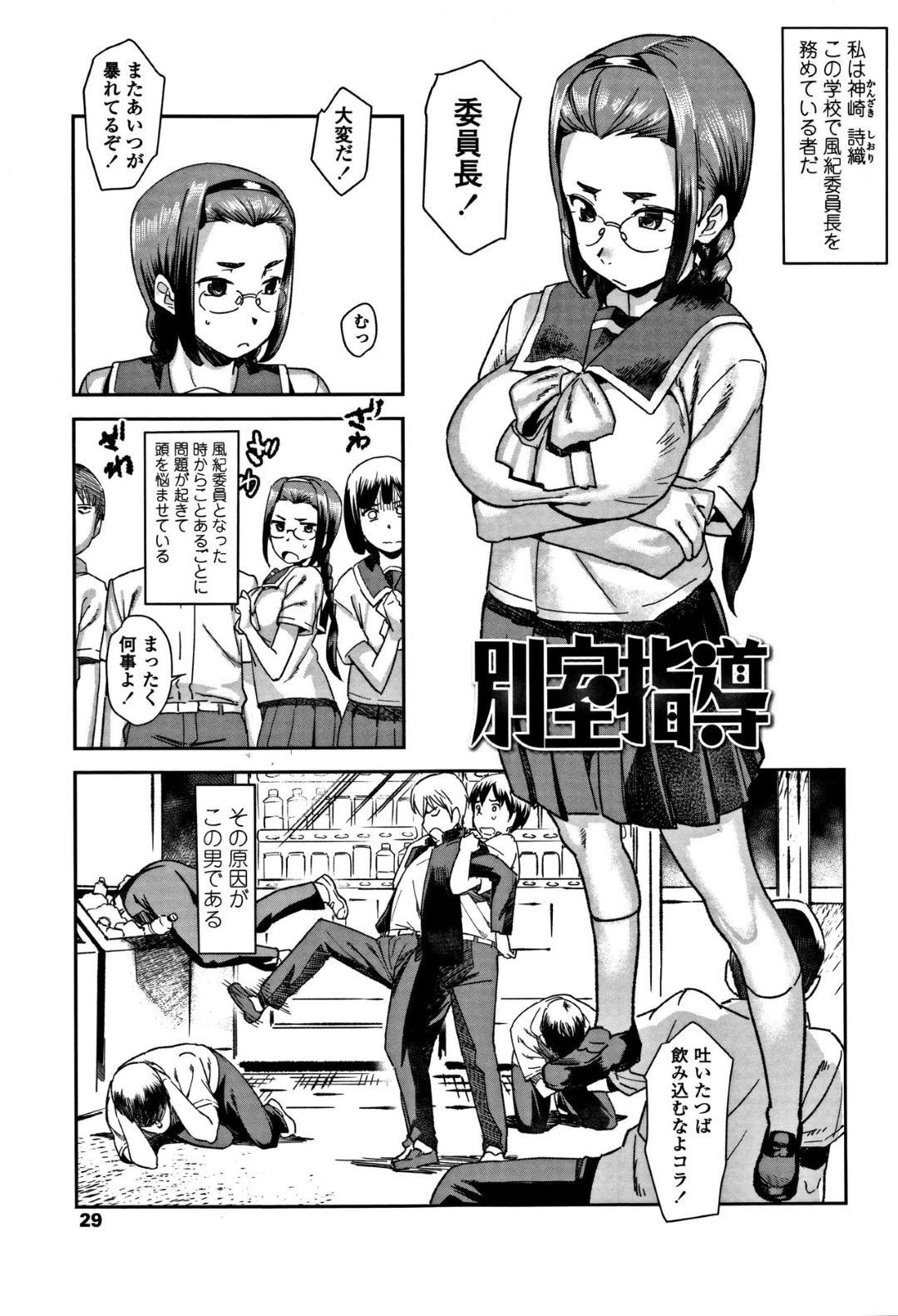 【エロ漫画】ひょんな事がきっかけで同級生の不良男子と男女の関係になった真面目系JK…彼に流されっぱなしの彼女は毎日のように中出しハメされ続ける！【バクシーシAT:別室指導】