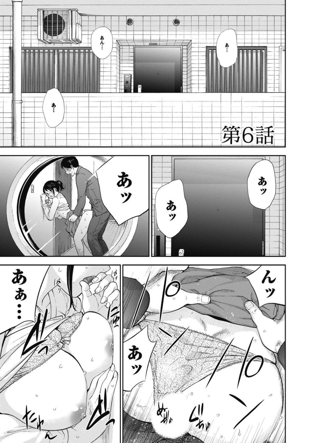 【エロ漫画】EDの回復した夫とヤりまくる美人妻…性欲が暴走した彼に身体を委ねた彼女は中出しセックスで絶頂！【史鬼匠人:ネトラセラレ 第6話】