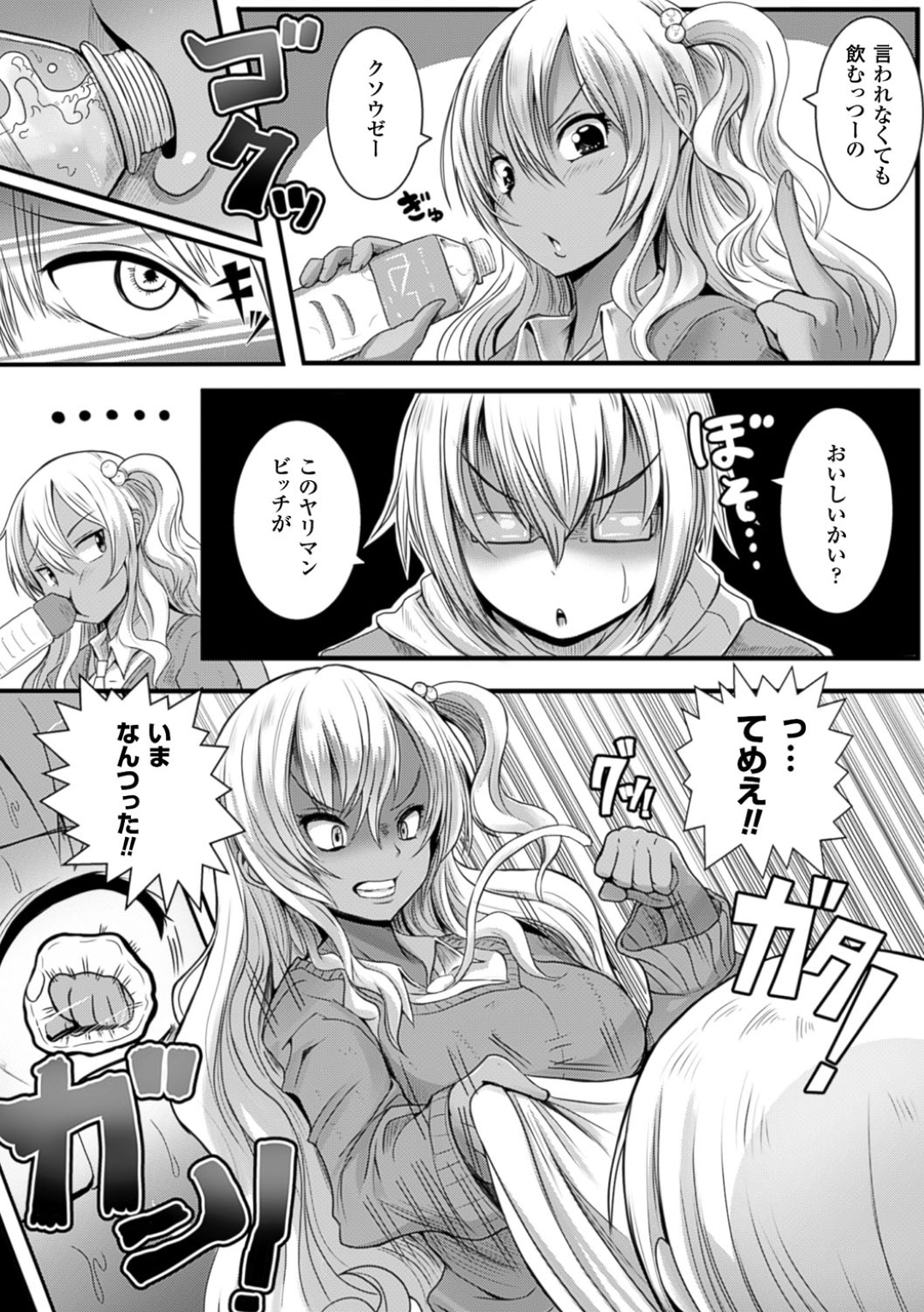 【エロ漫画】いじめられっ子に復讐に陵辱を受ける生意気ギャルJK…媚薬を盛られて反抗できないようにされてしまった彼女は保健室でアナルレイプされてしまう！【ryuno:ギャルいぢめ】