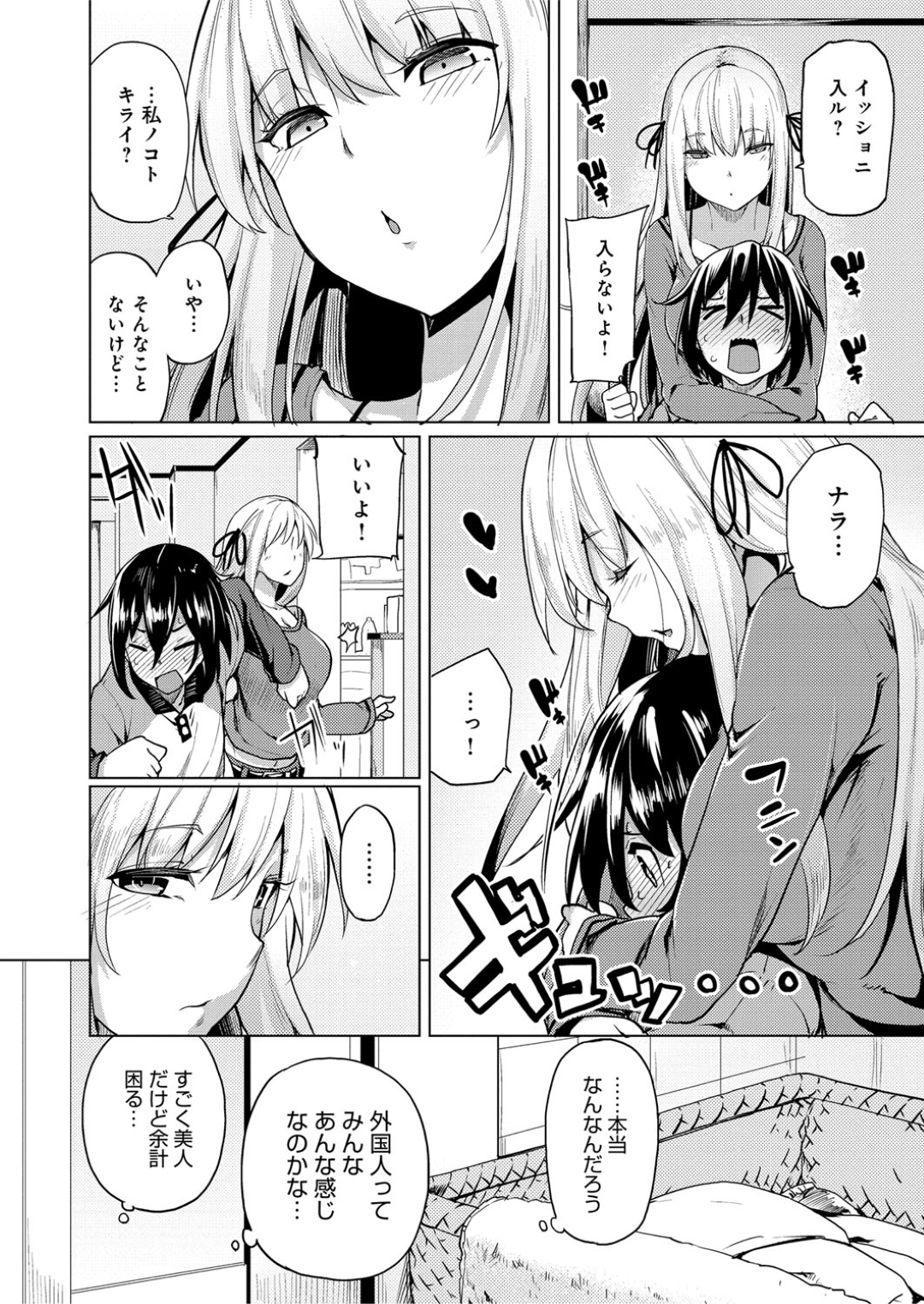 【エロ漫画】同居するようになったショタな義弟にオナニーを見られてしまったむっちり外国人お姉さん…発情を抑えられない彼女は彼に見られた事をきっかけに中出しおねショタセックス！【もけ太:かるちゃーしょっく】