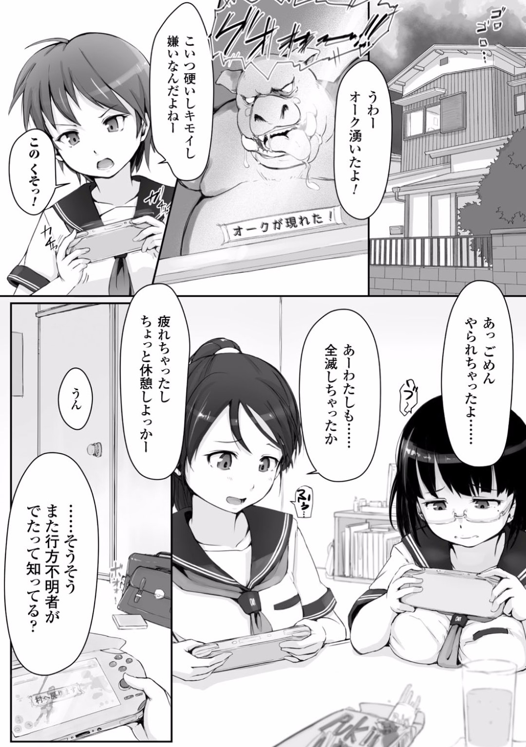 【エロ漫画】ゲームの世界に転送されてオークたちに襲われてしまったプレイヤーのJKたち…囲まれた彼女たちは苗床としてオークたちに次々と輪姦されまくる！【あらくれ:制服強性送姦】