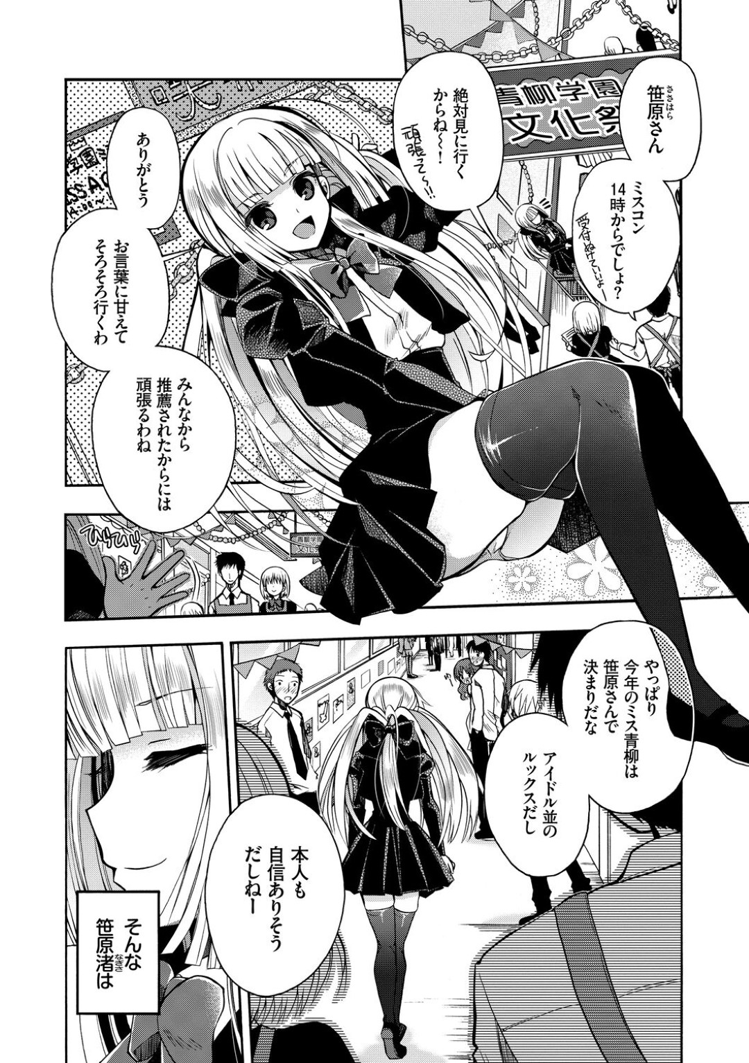 【エロ漫画】彼氏とのイチャラブセックスでイキまくるスレンダー少女…従順な彼女は彼に体を委ねて発情した勢いで学校で中出しファックさせまくる！【いづみやおとは:君だけのシンデレラ】