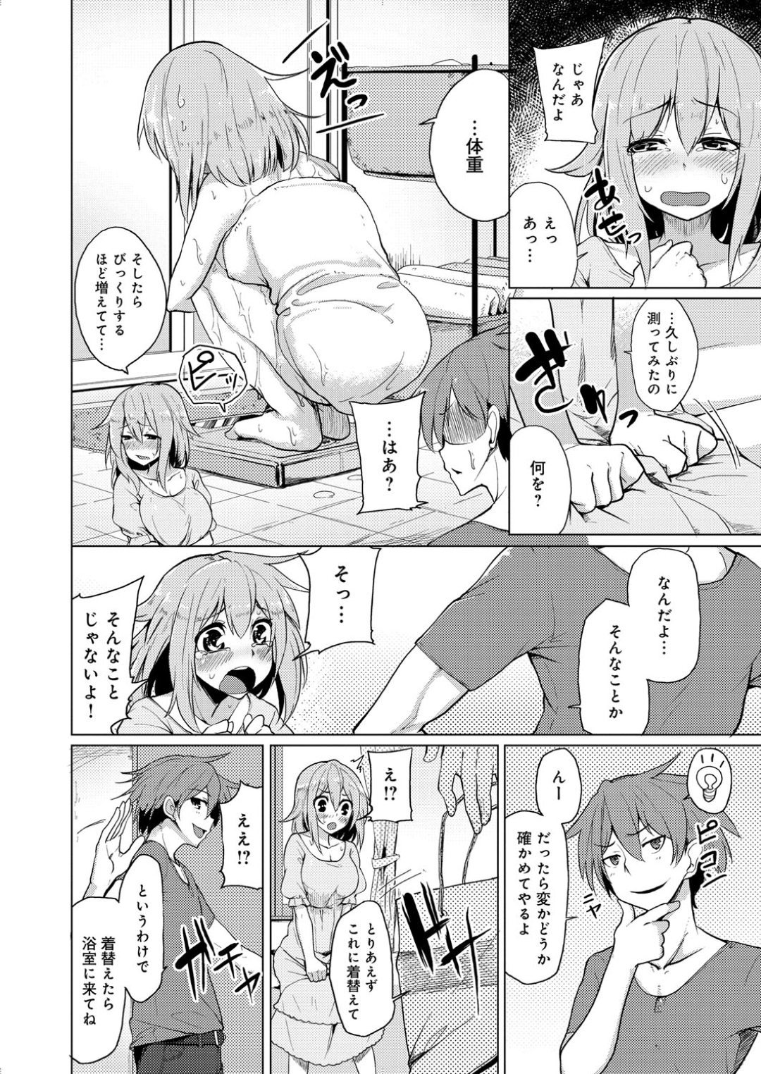 【エロ漫画】彼氏に流されてエロ水着を着せられるむっちり巨乳お姉さん…従順な彼女は彼のされるがままに手マンや乳首責めなどを受けてそのままイチャラブセックス！【もけ太:水着でチャック！】