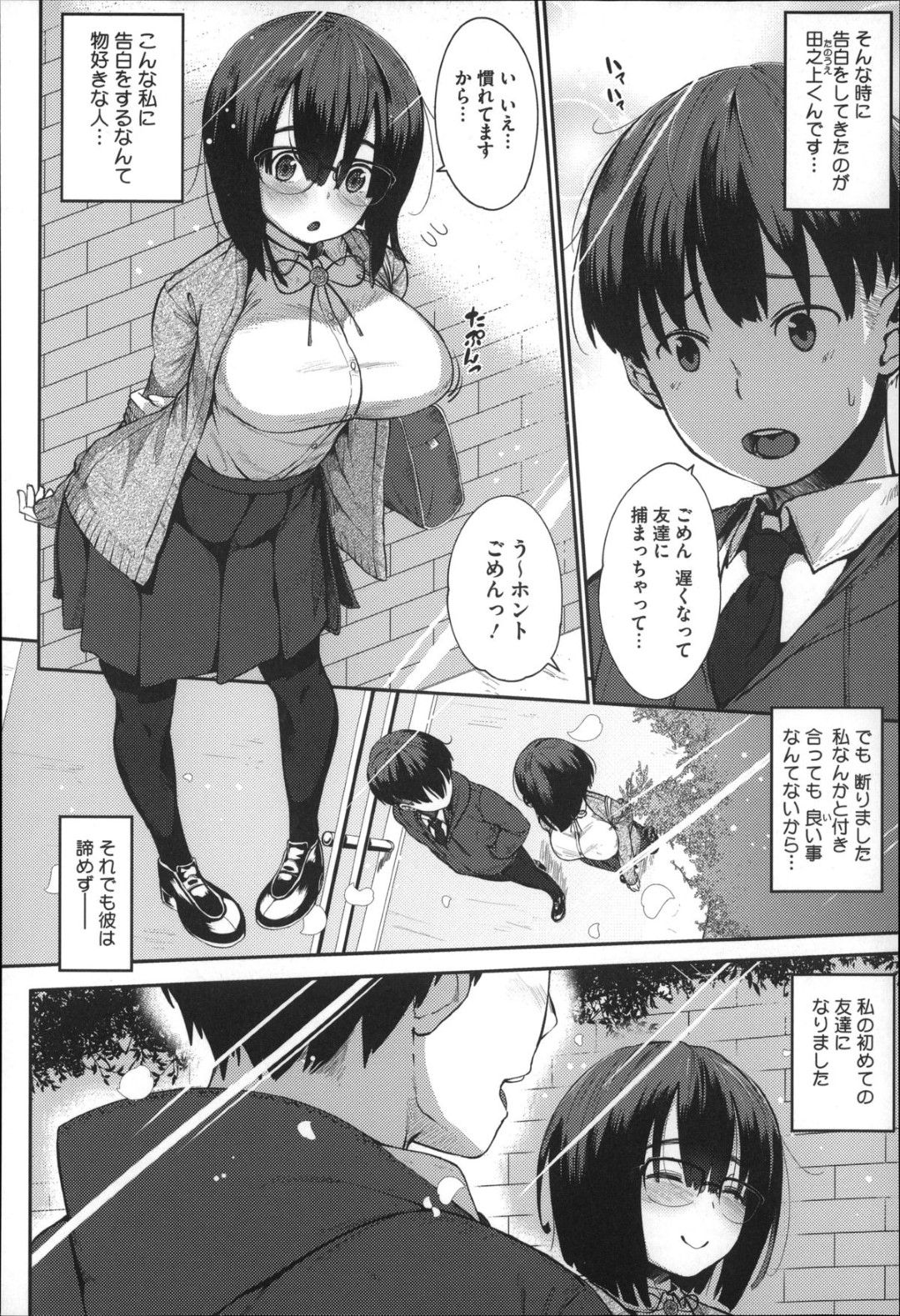 【エロ漫画】男たちに流されて乱交に参加させられる爆乳JK…囲まれてやられ放題な彼女は無垢にも関わらず膣とアナルを犯され続けて呆気なくビッチ化する！【ロケットモンキー:ハッピーエンド】