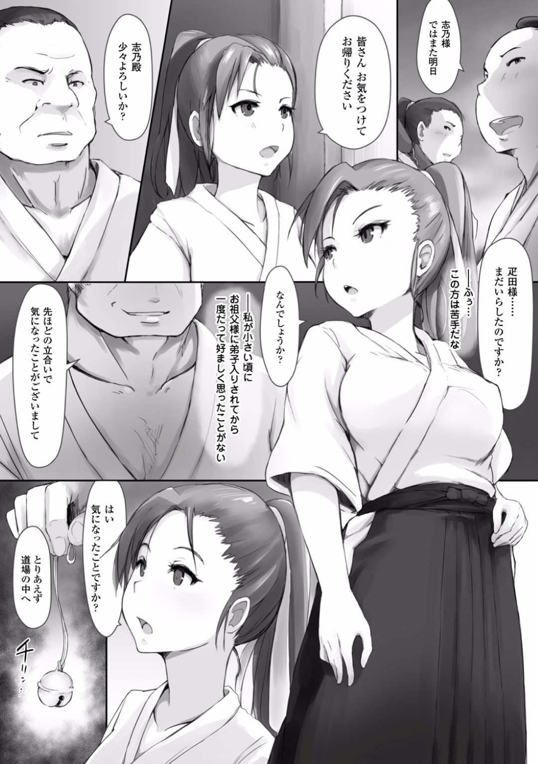 【エロ漫画】男に催眠をかけられて陵辱を受け続ける武道家少女…従順にさせられた彼女は道場の男たちと乱交セックスさせられる事に！【あらくれ:催眠乱取り稽古】