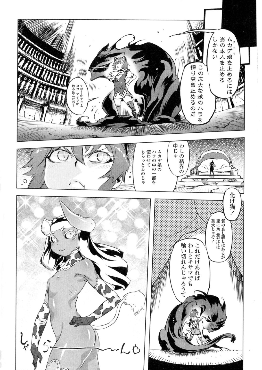 【エロ漫画】男たちと乱交し続ける魔王少女…チンポに囲まれて満更でもない彼女は次々とフェラさせられたり、精子をぶっかけられた後、中出し乱交する！【ドリル汁:あいつはヴァイオレンスヒロイン 第20話】