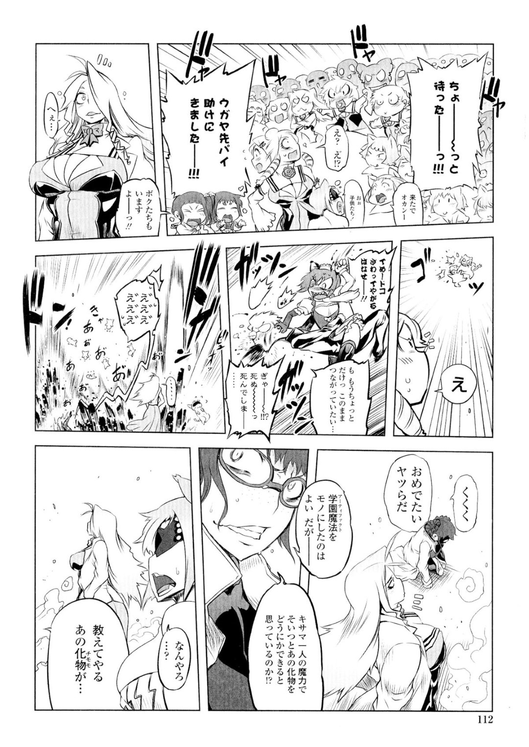 【エロ漫画】男と従順にご奉仕エッチし続けるむっちり少女…積極的な彼女はフェラさせられながら手マンやアナル責めをされたり、生ハメセックスさせられてイキまくる！【ドリル汁:あいつはヴァイオレンスヒロイン 第23話】