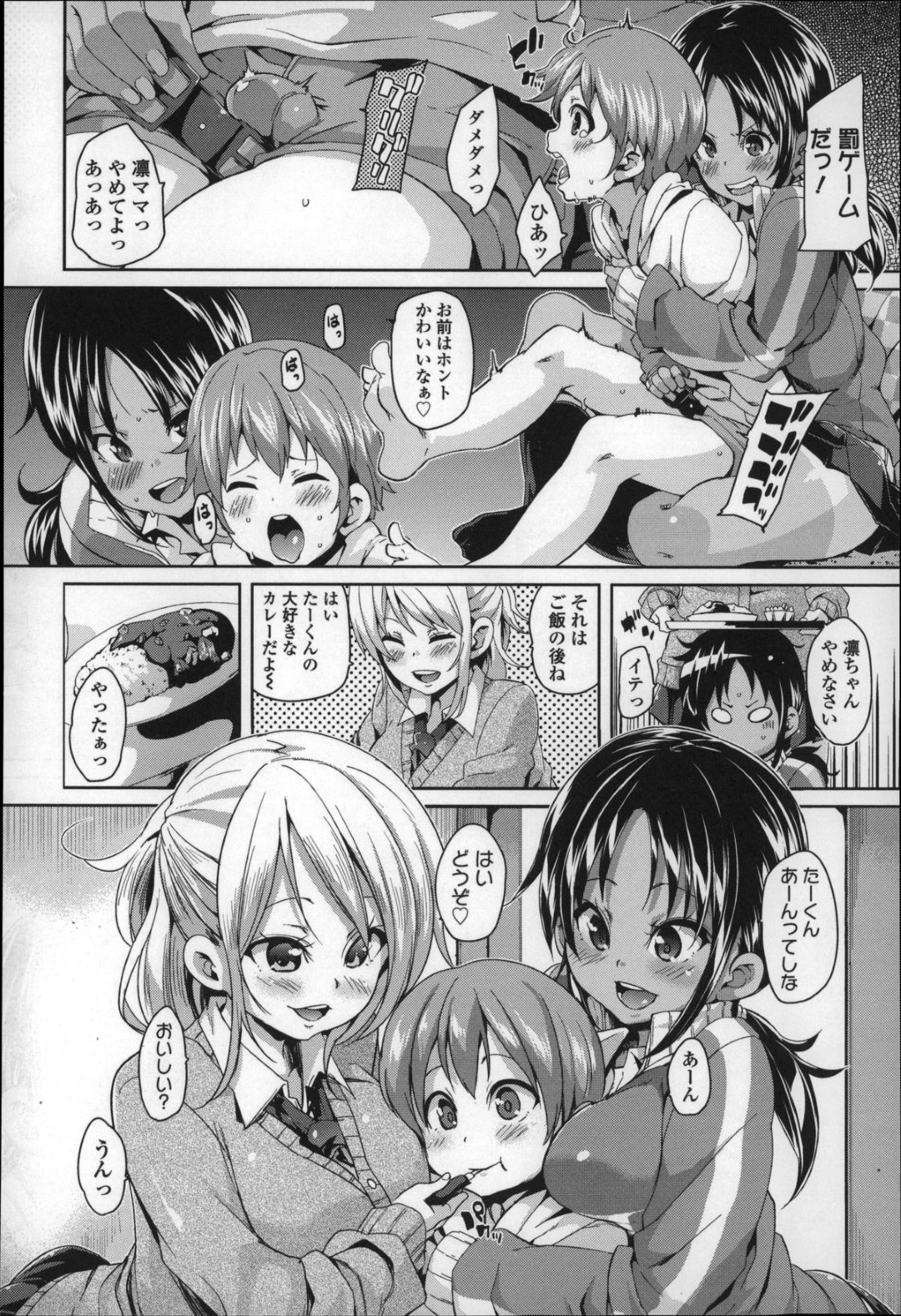 【エロ漫画】ショタを取り合ってハーレムエッチし続ける二人の淫乱JKたち…彼女たちは彼に手コキやダブルフェラなどをしたり、生ハメ中出しさせたりと乱交でイキまくる！【丸居まる:最高のママ達】