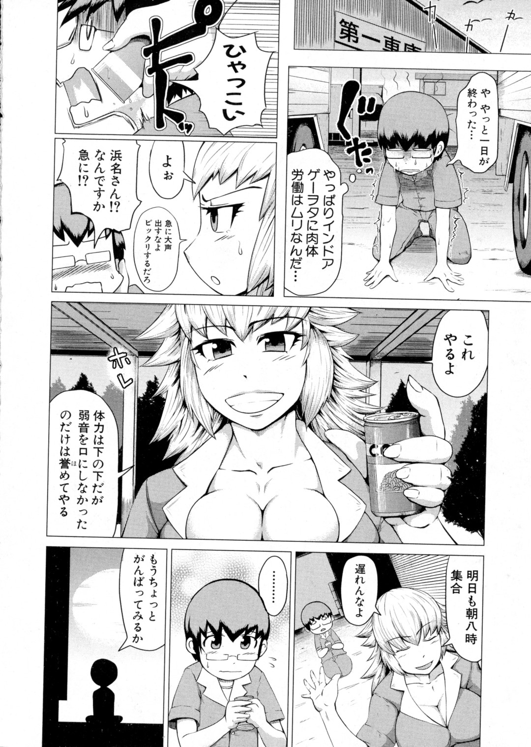 【エロ漫画】怪我した知り合いの青年にお見舞いついでにエッチなことをしてしまうギャルお姉さん…勃起した彼に興味津々な彼女は顔面騎乗位したり、中出しファックされたりしてアヘ顔でイキまくる！【黄猿:肉感配送】