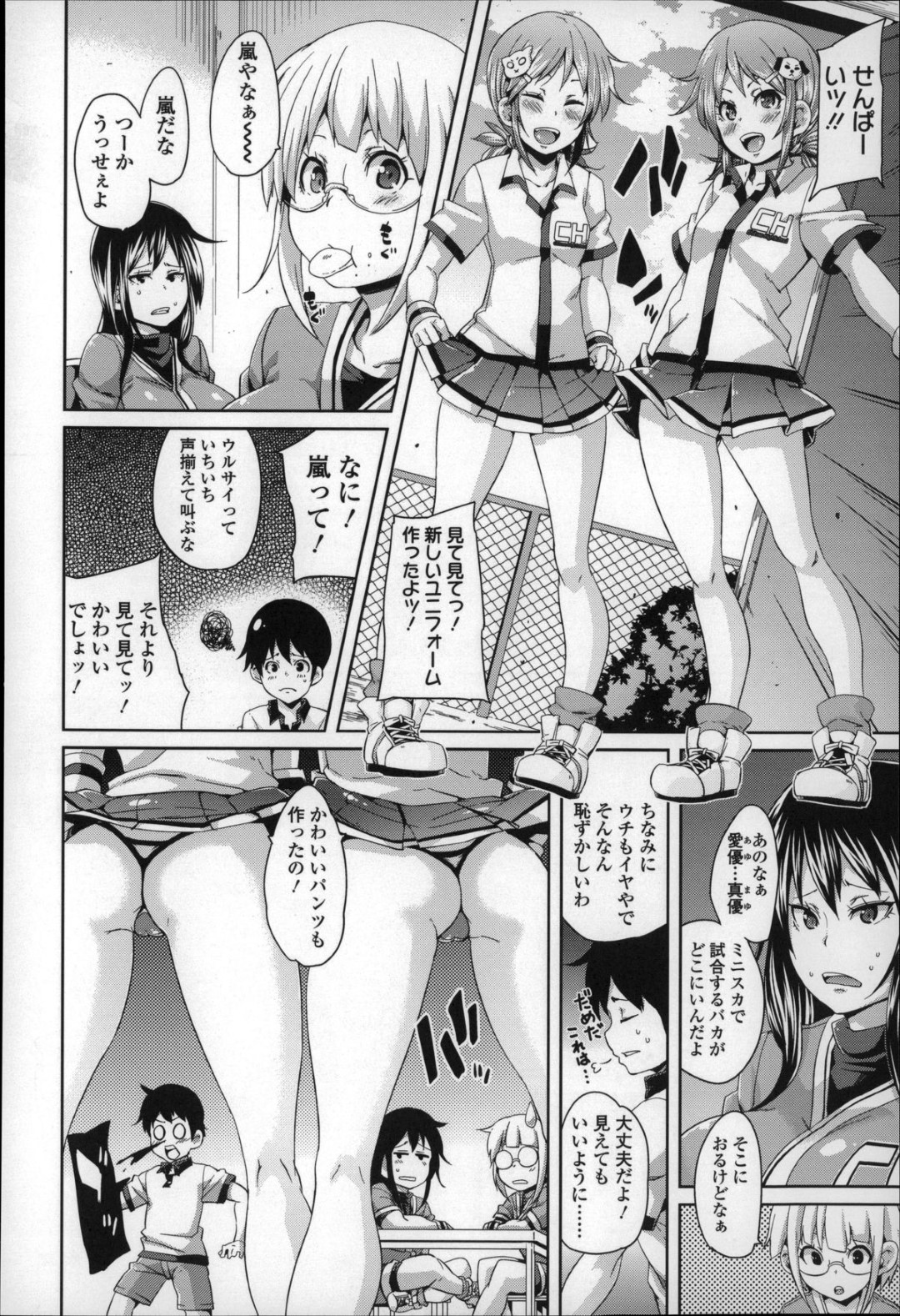 【エロ漫画】同級生の気弱男子の筆おろしを迫る淫乱ビッチJKたち…彼を部室に閉じ込めたドSな彼女たちはやりたい放題に逆レイプ気味にハーレムセックス！【丸居まる:DTまねじめんと】