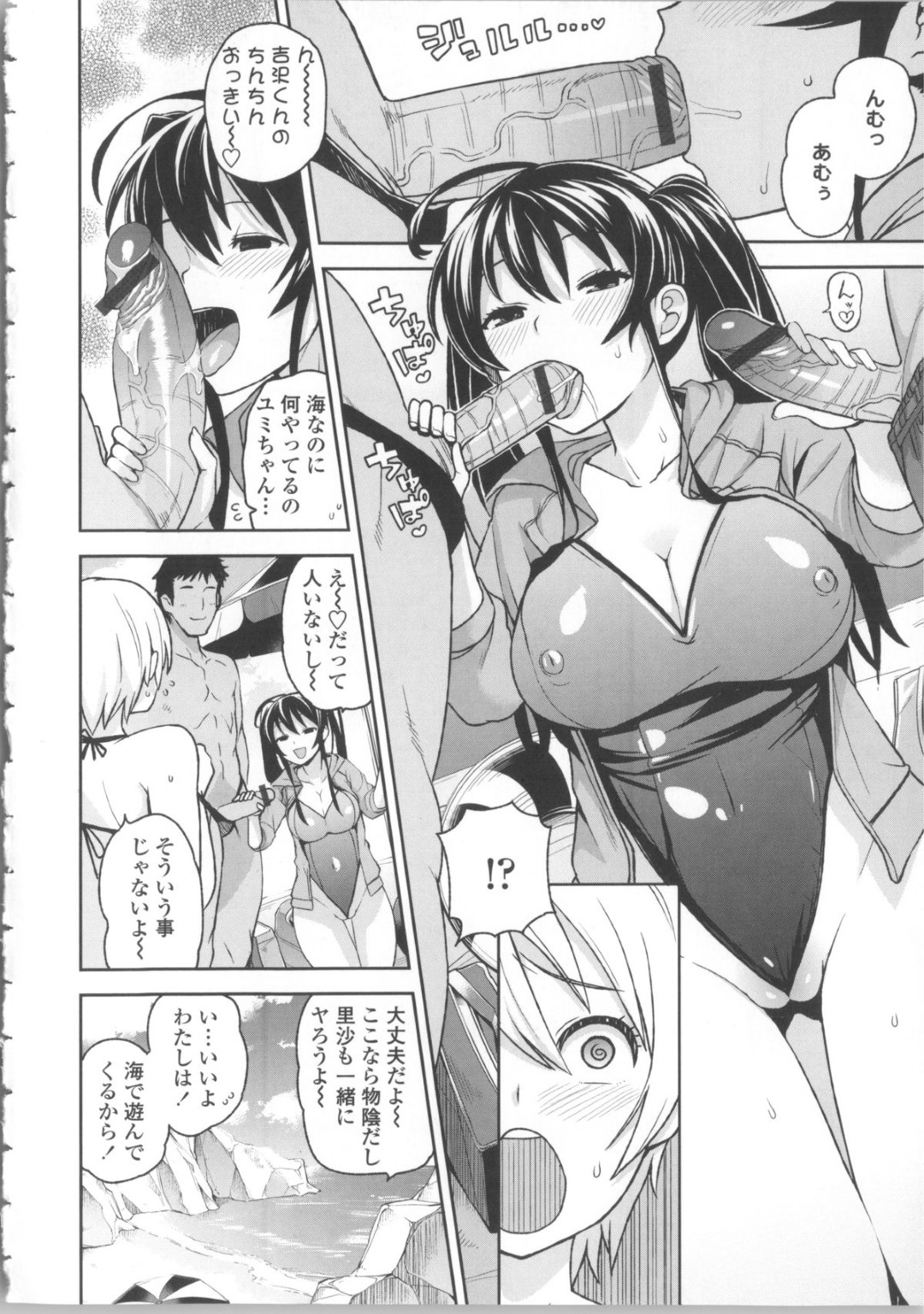 【エロ漫画】ビーチで知り合った男たちと乱交しまくる淫乱ビッチお姉さんたち…彼女たちは男たちに囲まれた状態でフェラ抜きしたり、生ハメ中出しさせて絶頂する！【たまごろー:SUMMER BITCH】