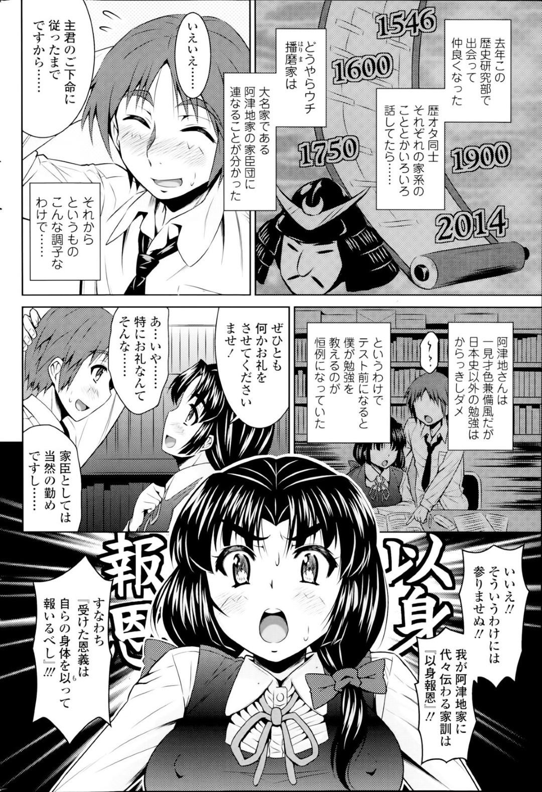 【エロ漫画】同級生の男子と学校でこっそりエッチするオタクJK…ロールプレイで積極的になった彼女は制服姿のまま着衣ハメ！【のぶきちひろ:レキジョなカノジョ】