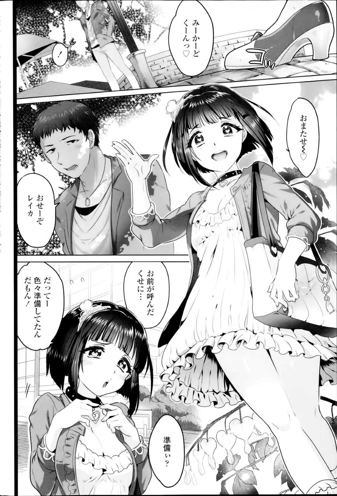 【エロ漫画】彼氏からSM調教を受け続けるロリ系彼女…従順な彼女は巨根でハードピストンされてアへ顔を晒してイキまくる！【池咲ミサ:Queen♡Slabe】