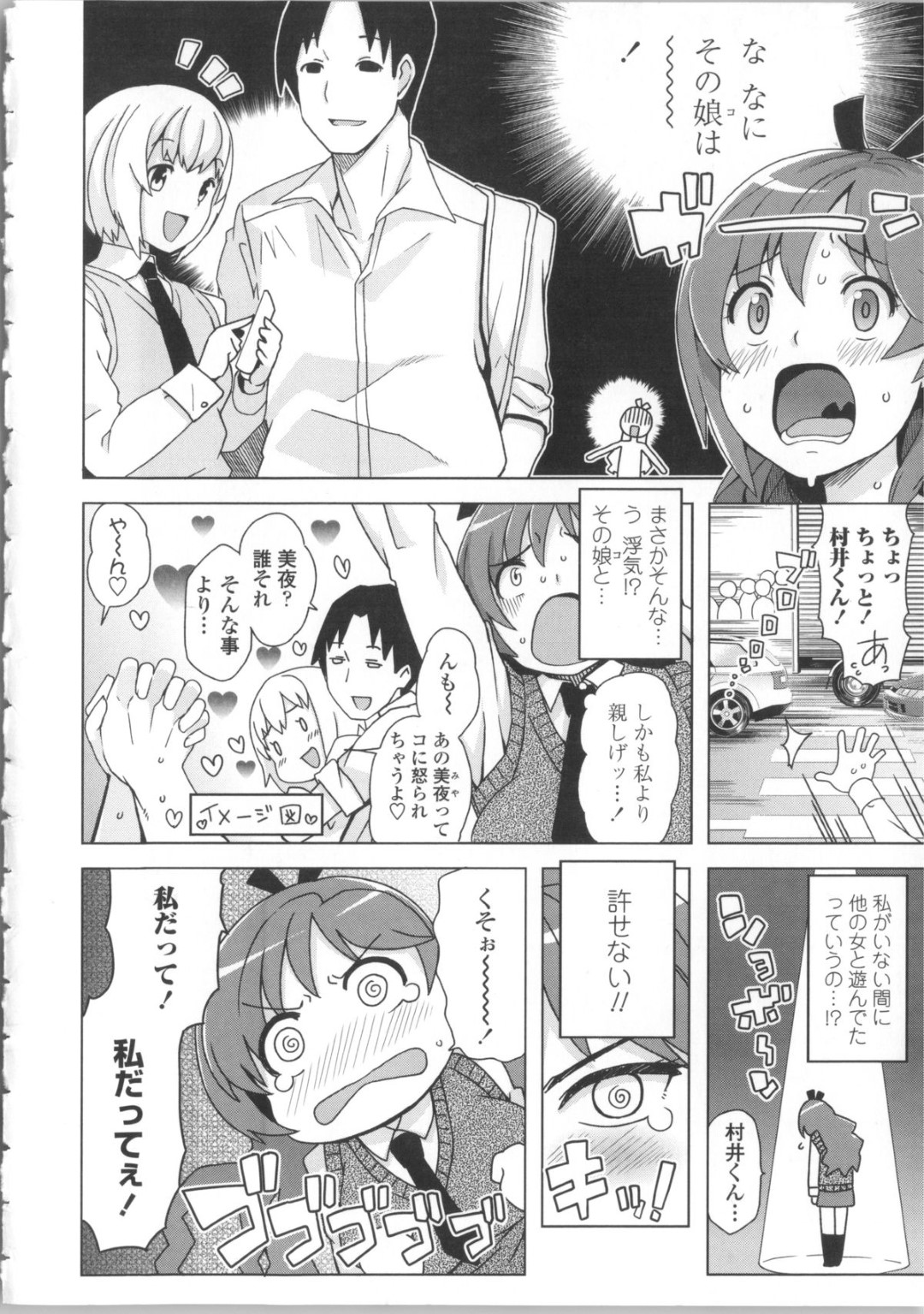 【エロ漫画】放課後の体育倉庫で男子たちと乱交しまくるビッチJK…淫乱な彼女は男子たちにフェラ抜きさせられたり、膣とアナルを犯されまくって精子だらけにされる！【たまごろー:午後4時の体育倉庫】