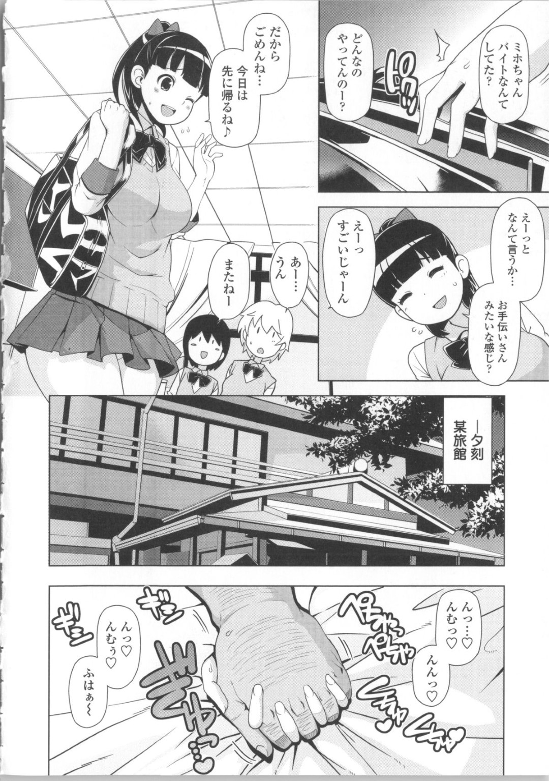 【エロ漫画】裏バイトで男たちと乱交するビッチJK…彼女はスケベな男に膣とアナルを犯されてアへ顔でイッてしまう！【たまごろー:ナイショのバイト】