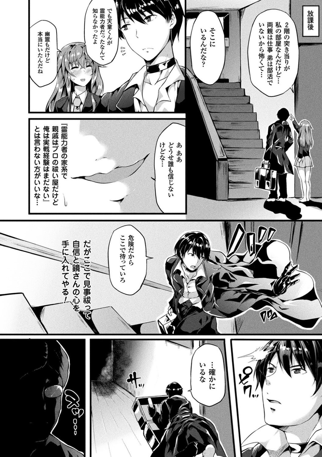 【エロ漫画】ひょんな事がきっかけで性転換した勢いで乱交してしまう女体化JK…男に囲まれて性処理道具扱いの彼女は膣とアナルを犯されまくってボテ腹妊娠してしまう！【春日まゆ:ファンタスティック・トランスビースト】