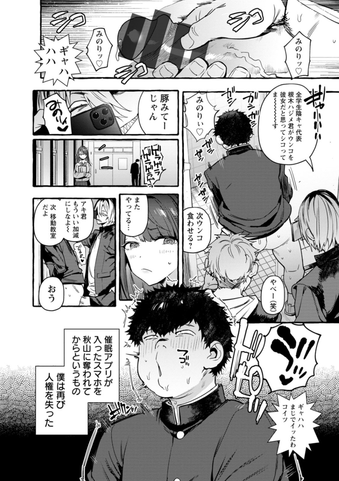 【エロ漫画】キモオタに催眠をかけられて乱交させられてしまう母娘…従順なビッチと化した彼女たちはフェラやパイズリなどをさせられた挙げ句、中出しまでもされてしまう！【伊丹:催眠NTR母娘】