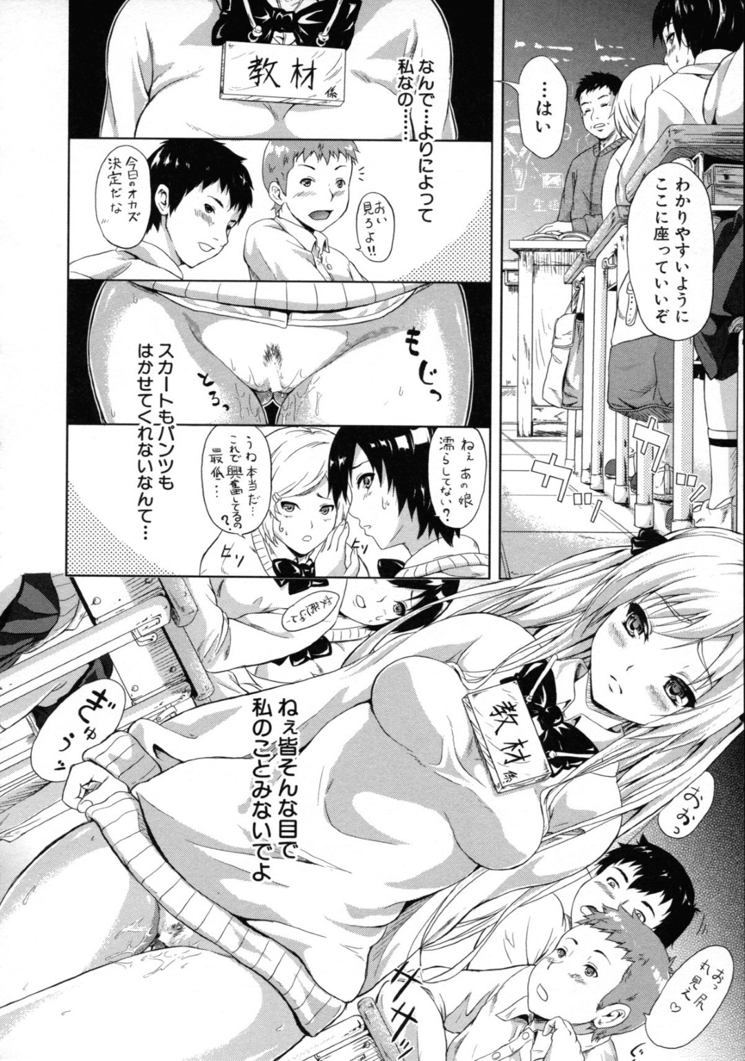 【エロ漫画】同級生たちに犯される妄想オナニーにハマる淫乱ビッチJK…痴女な彼女は部室で輪姦される妄想で感じまくる！【史鬼匠人:思春期妄想期間】