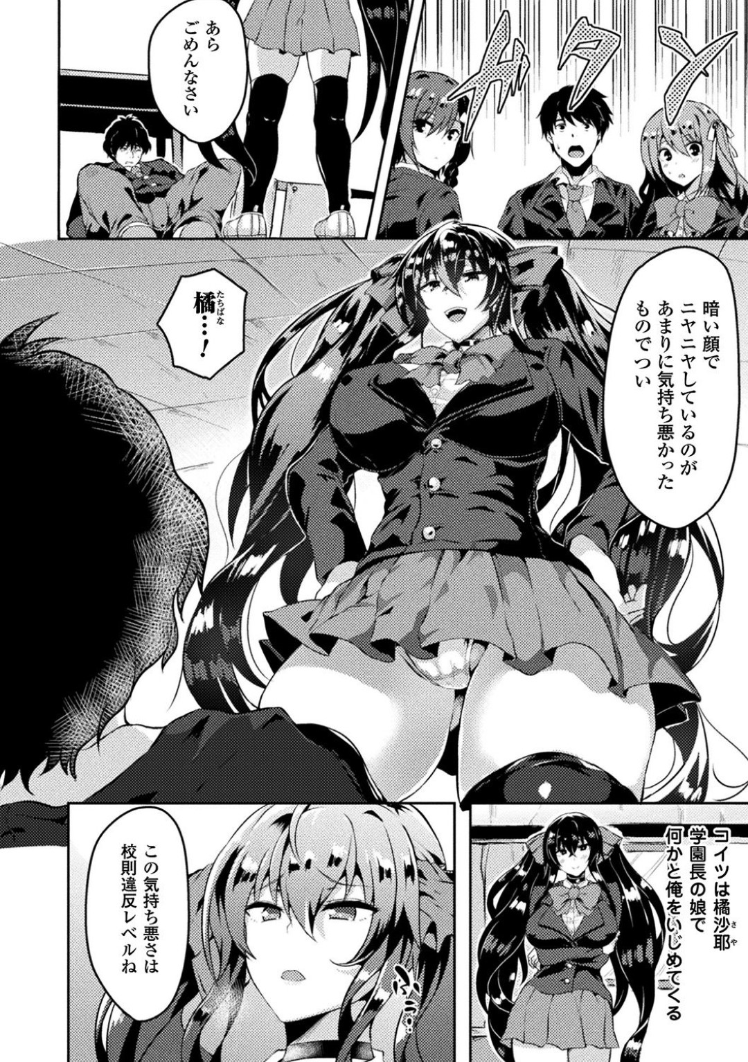 【エロ漫画】催眠をかけられて淫乱状態にさせられてしまった爆乳生意気JK…キモオタの肉便器とかした彼女は中出しセックスでボテ腹妊娠する！【春日まゆ:極彩色の偽愛】