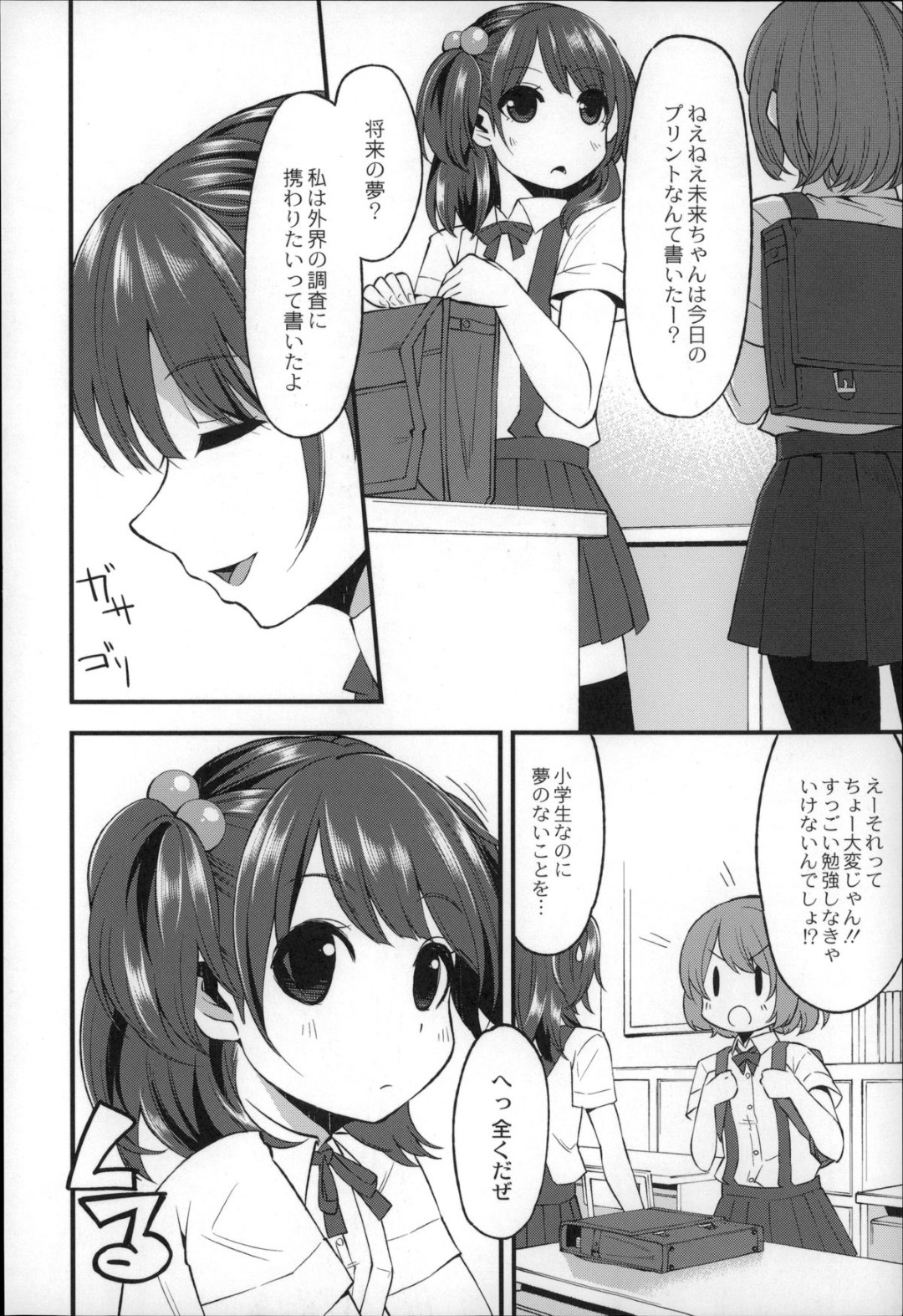 【エロ漫画】ロリコン教師からハード調教を受けるロリ少女…彼に従順でドMな彼女は乱暴にイラマや中出しファックされてアヘ顔でイキまくる！【はなうな:大地にたどり着くまでに 第一話】