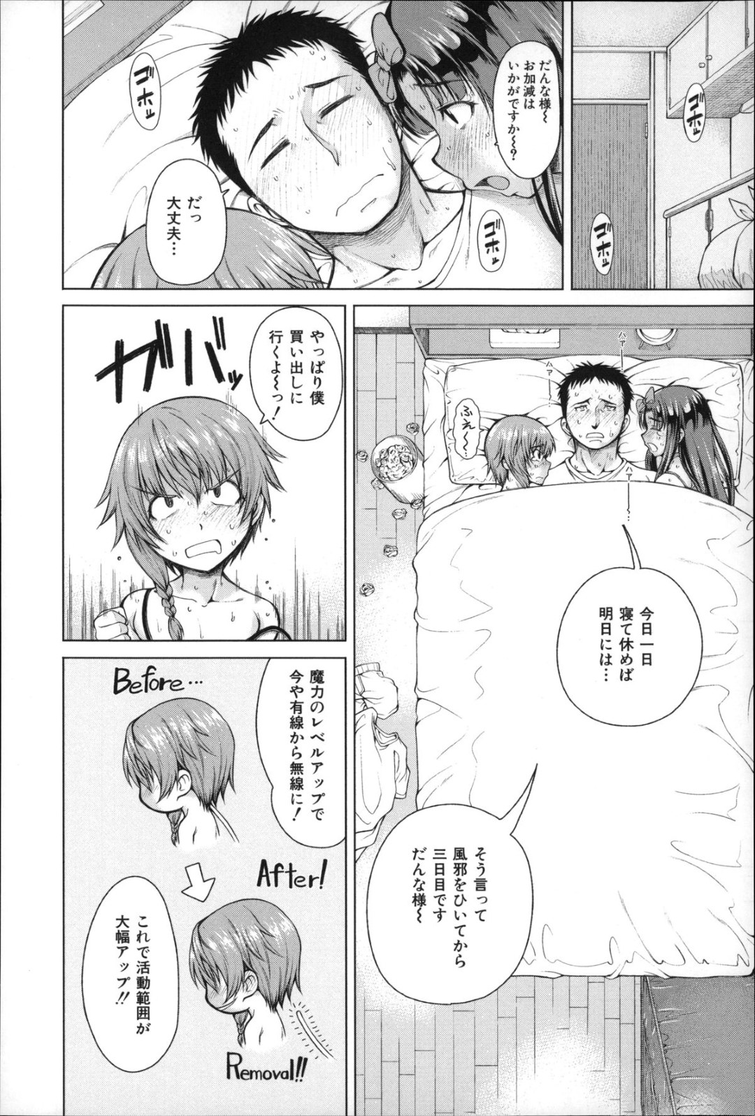 【エロ漫画】看病ついでに一人の男を取り合ってエッチなことをしまくる淫乱お姉さんたち…彼女たちはビンビンに勃起する彼にダブルフェラしたり、アナル舐めしたりして強制射精させる！【タラカン:ハンドインラヴァーズ 第3話】