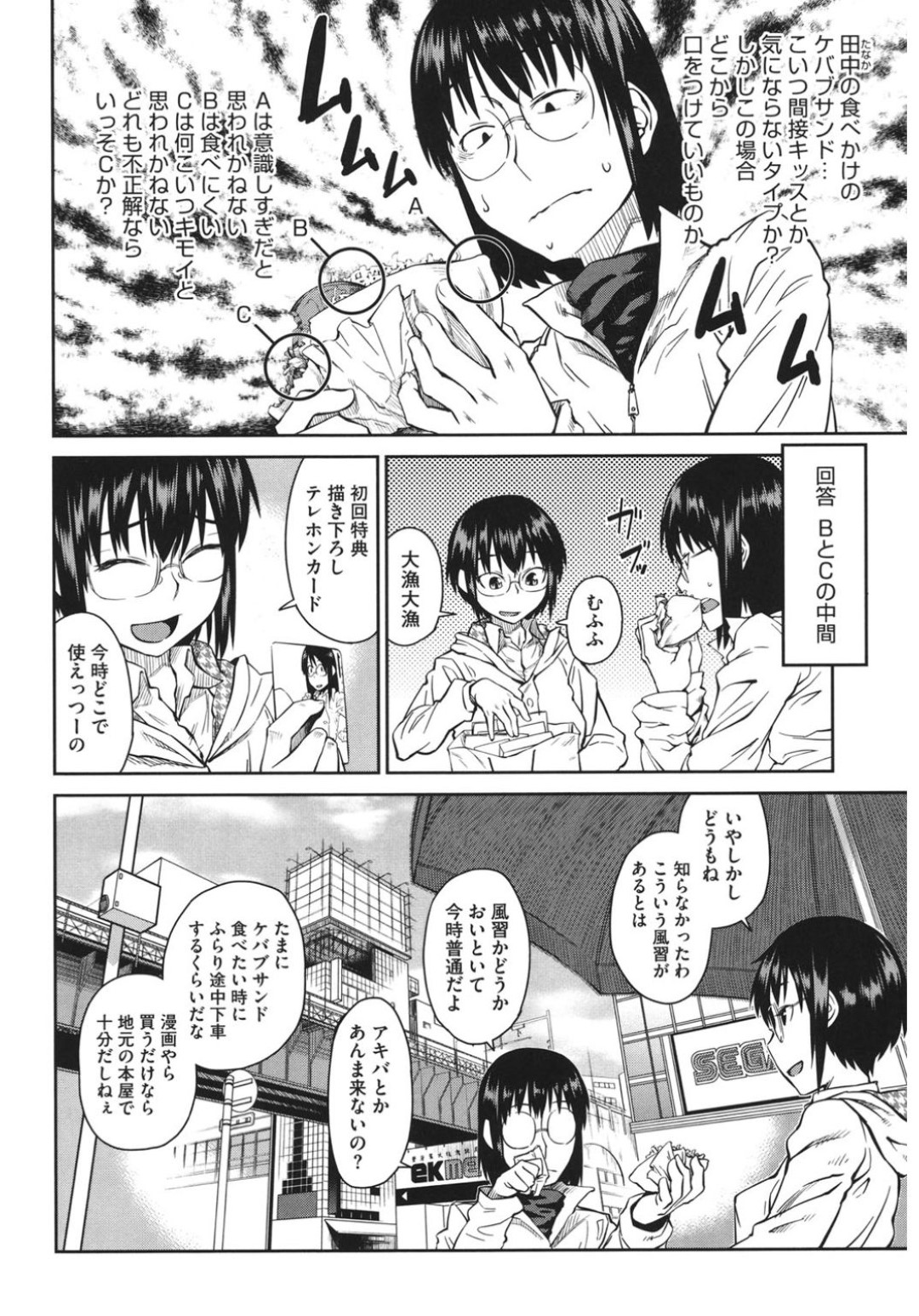 【エロ漫画】知り合いの男と公衆トイレでこっそりエッチしてしまうスレンダー少女…クールな彼女は対面座位やバックでハメられ続けて感じまくる！【紙魚丸:オマエにはアタシがお似合いだ♡】