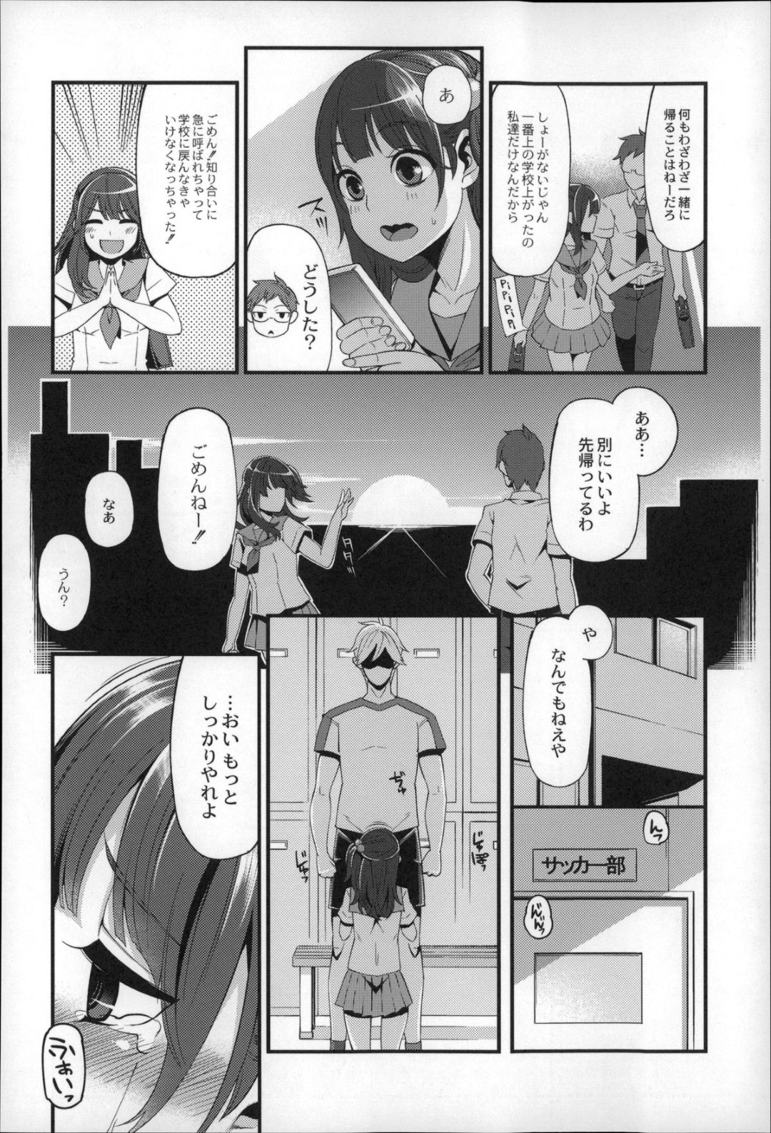 【エロ漫画】男たちの精液を搾り取りまくる変態女神お姉さん…淫乱ビッチな彼女は目の前に夫がいるにも関わらず輪姦されてイキまくる！【C.みーこ:女神のビッチ 公開NTRショー】