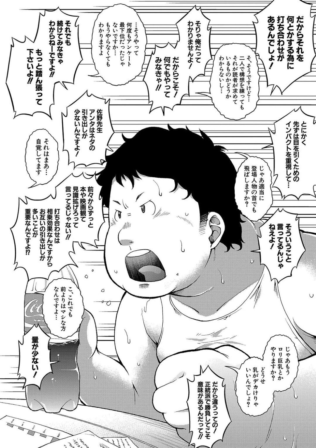 【エロ漫画】ロリコンな漫画家に資料集めと称されてエッチなことをされてしまう貧乳ロリ少女…茂みに連れ込まれてやられ放題な彼女はフェラさせられたり、中出しされたりとオナホ扱いと化す！【山崎かな:先生の次回作にご期待ください！】