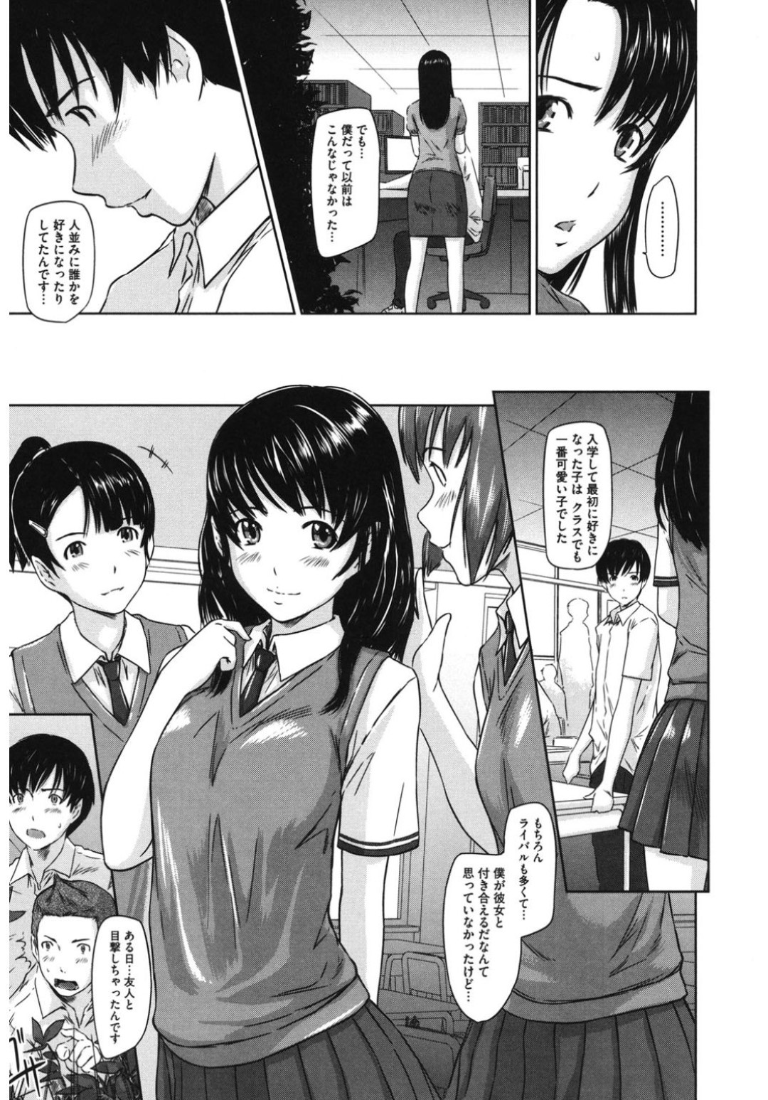 【エロ漫画】教え子とヤりまくる淫乱な女教師…彼と個室で二人きりになった事をきっかけに彼女はフェラやパイズリなどをした挙げ句、そのまま中出しファック！【如月群真:DOKIDOKI交際チェッカー】